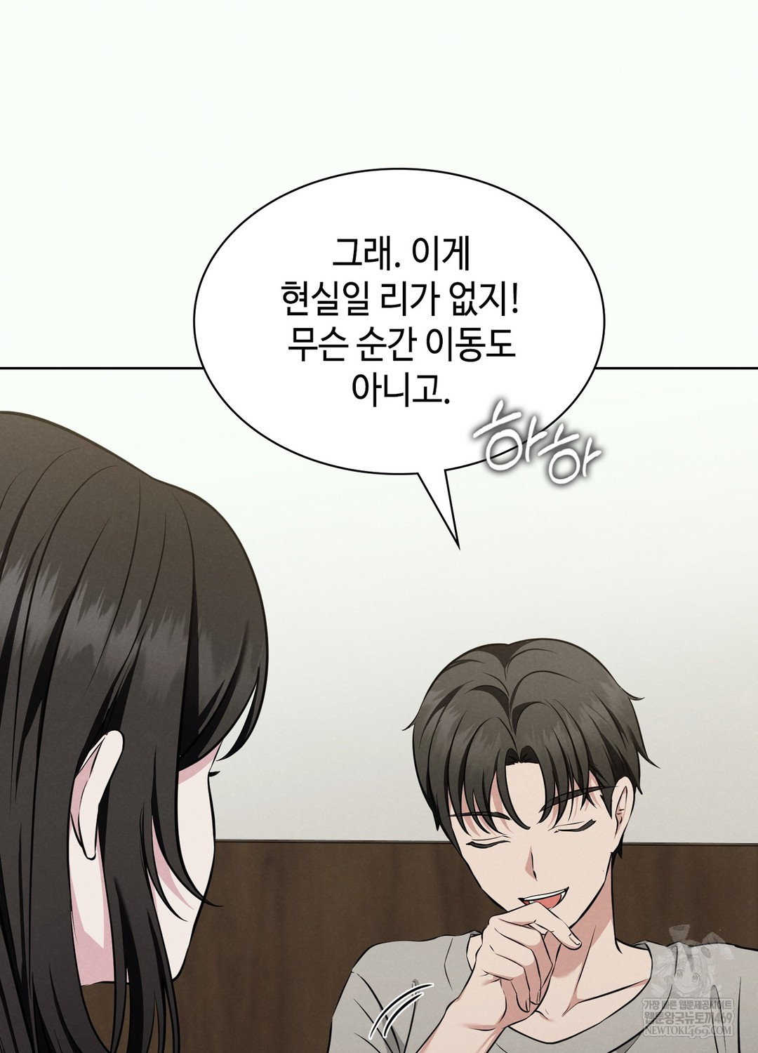 Sleeping World Raw - Chapter 2 [photo 17] - MangaPorn