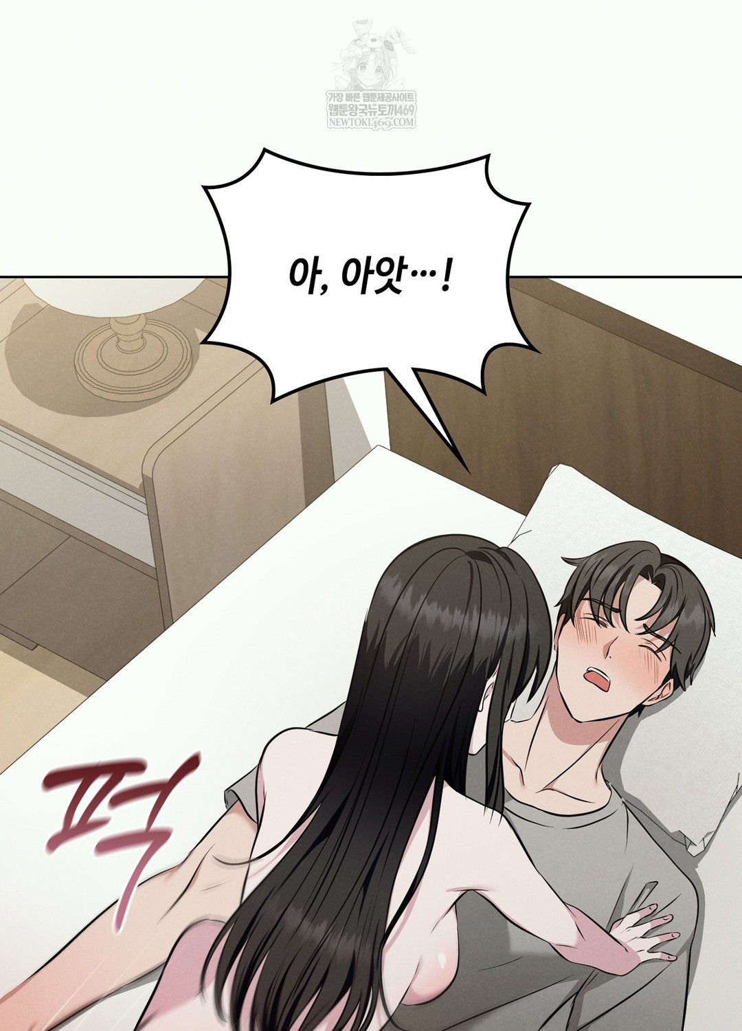 Sleeping World Raw - Chapter 2 [photo 25] - MangaPorn