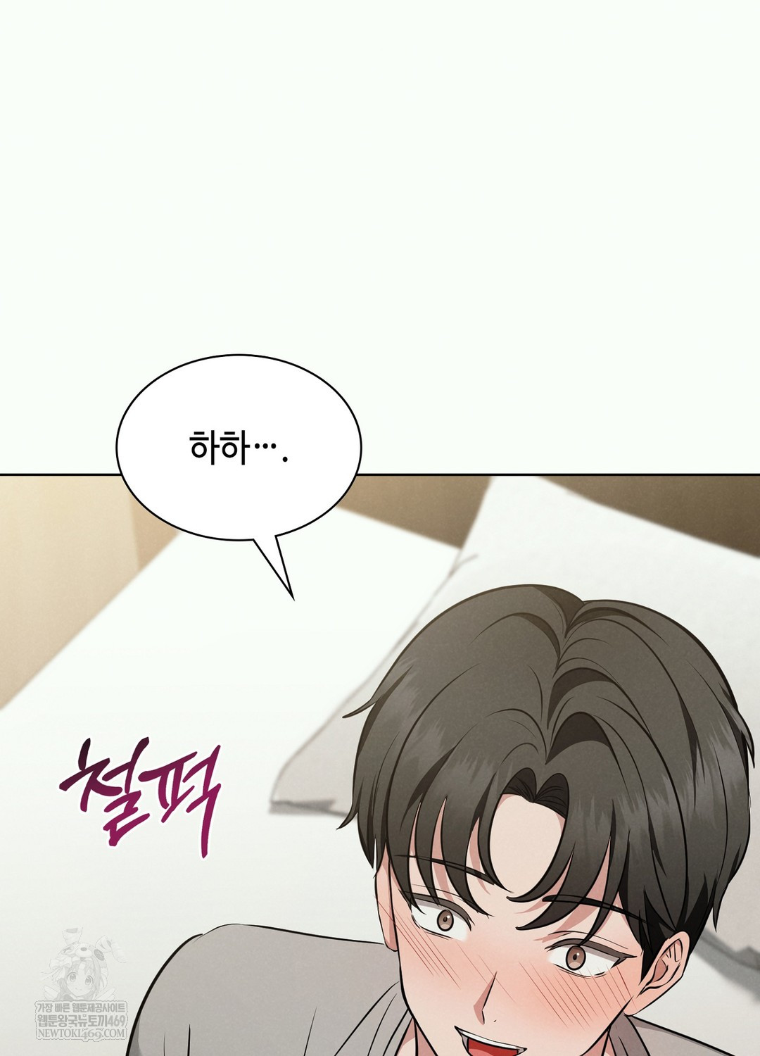 Sleeping World Raw - Chapter 2 [photo 32] - MangaPorn