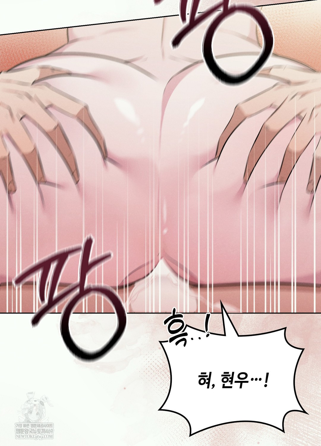 Sleeping World Raw - Chapter 2 [photo 35] - MangaPorn