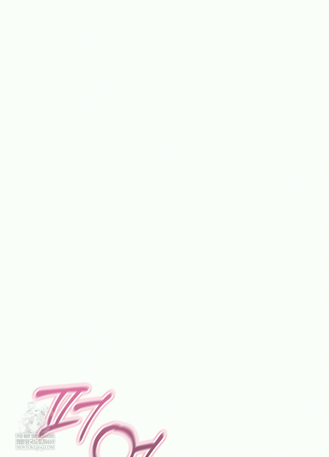 Sleeping World Raw - Chapter 2 [photo 48] - MangaPorn