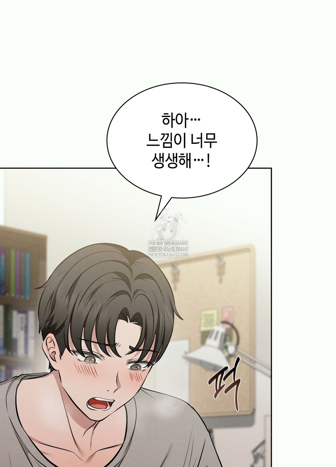 Sleeping World Raw - Chapter 2 [photo 50] - MangaPorn