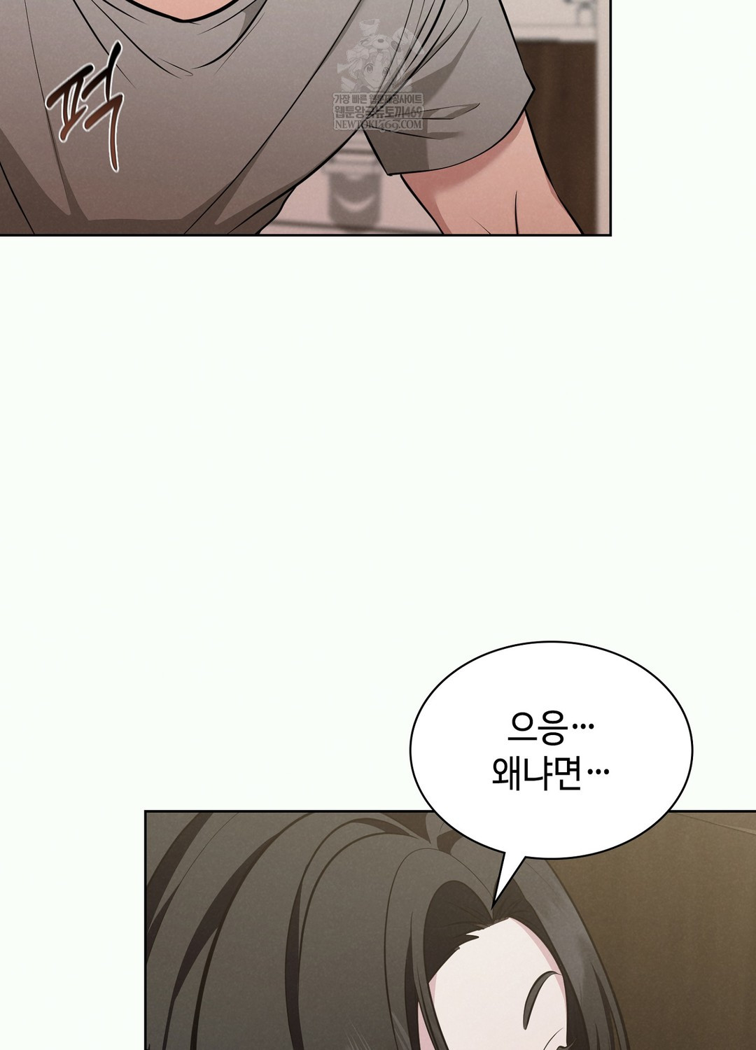 Sleeping World Raw - Chapter 2 [photo 51] - MangaPorn