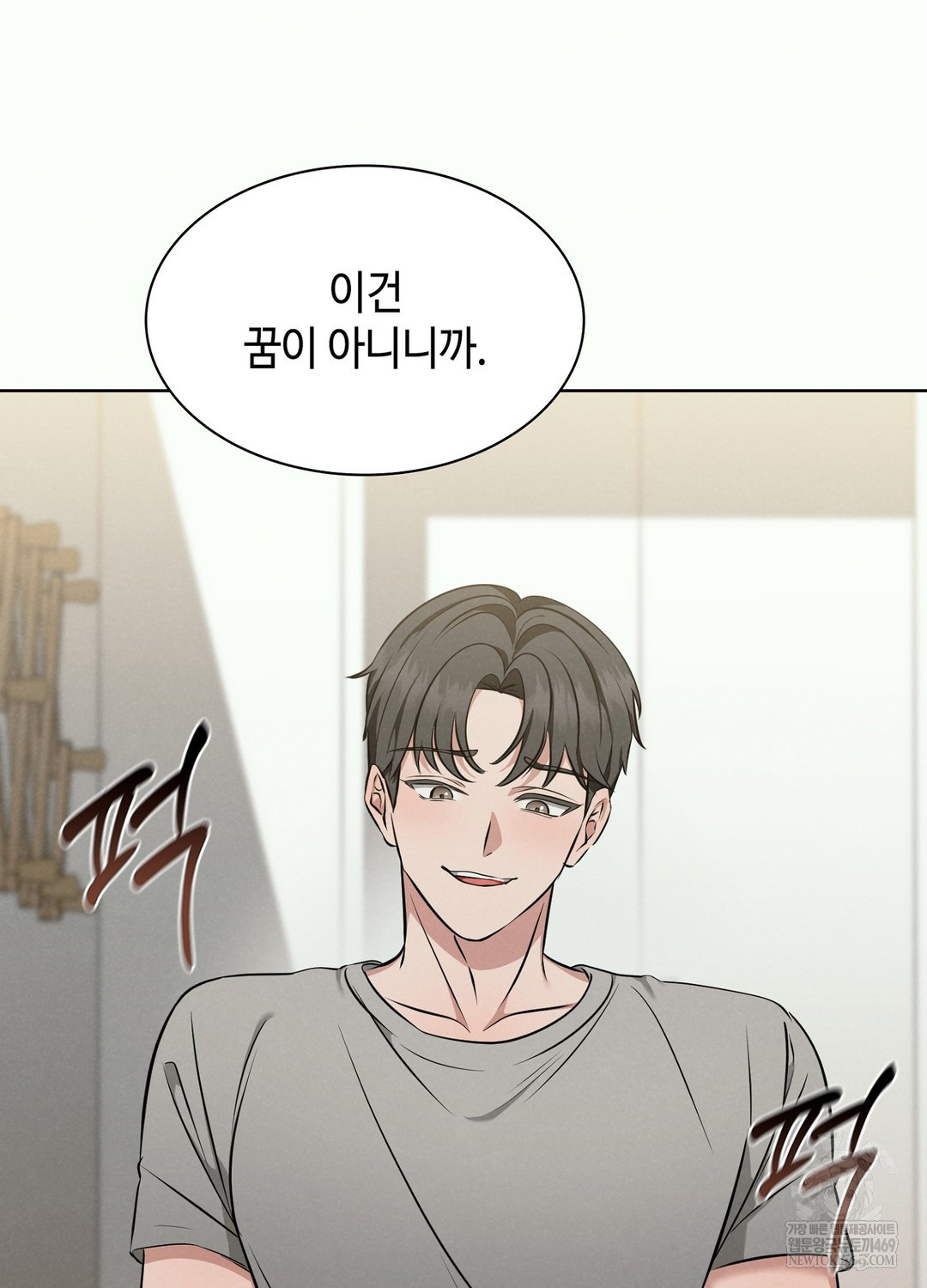 Sleeping World Raw - Chapter 2 [photo 53] - MangaPorn