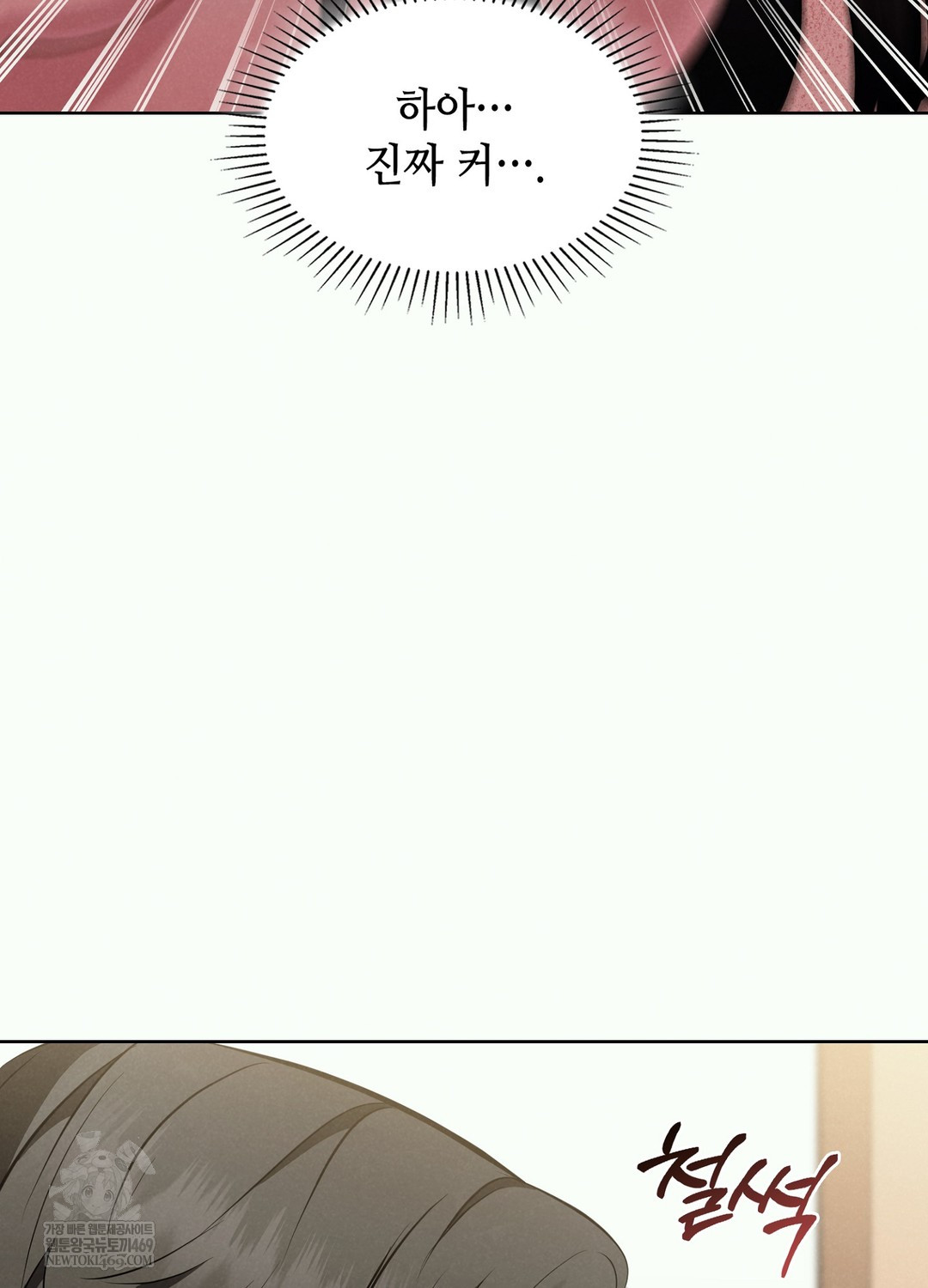 Sleeping World Raw - Chapter 2 [photo 59] - MangaPorn