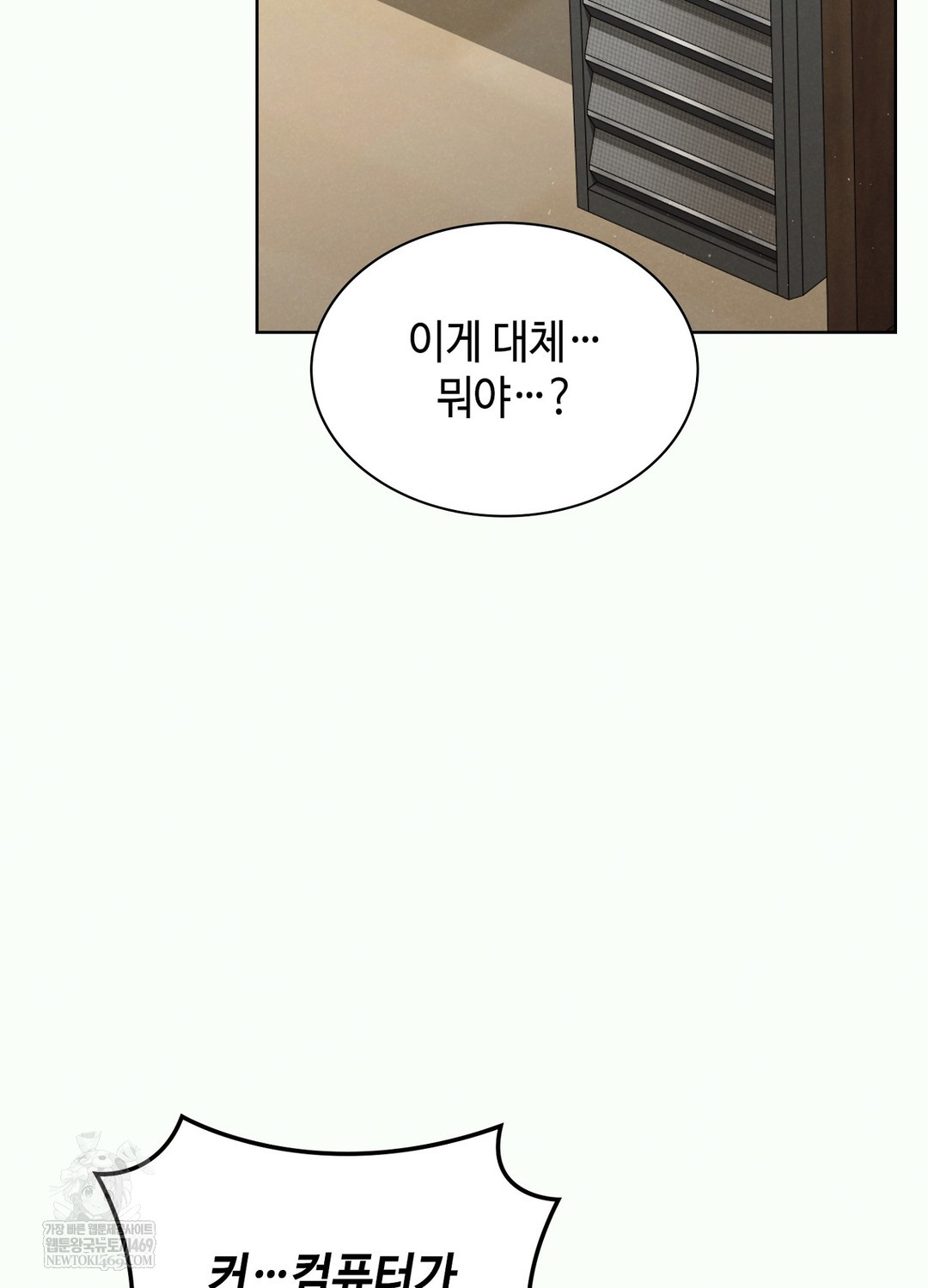 Sleeping World Raw - Chapter 2 [photo 66] - MangaPorn