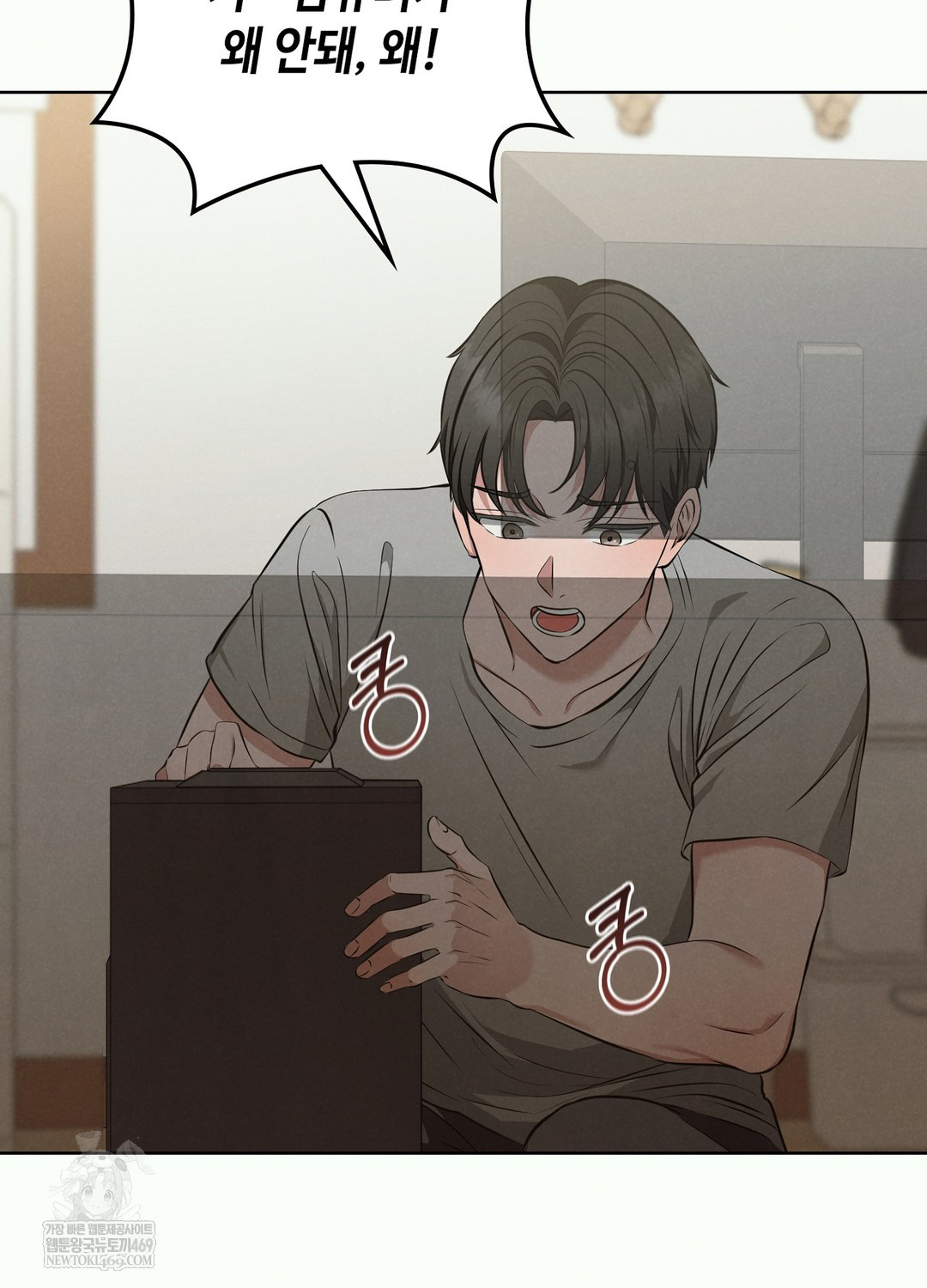 Sleeping World Raw - Chapter 2 [photo 67] - MangaPorn