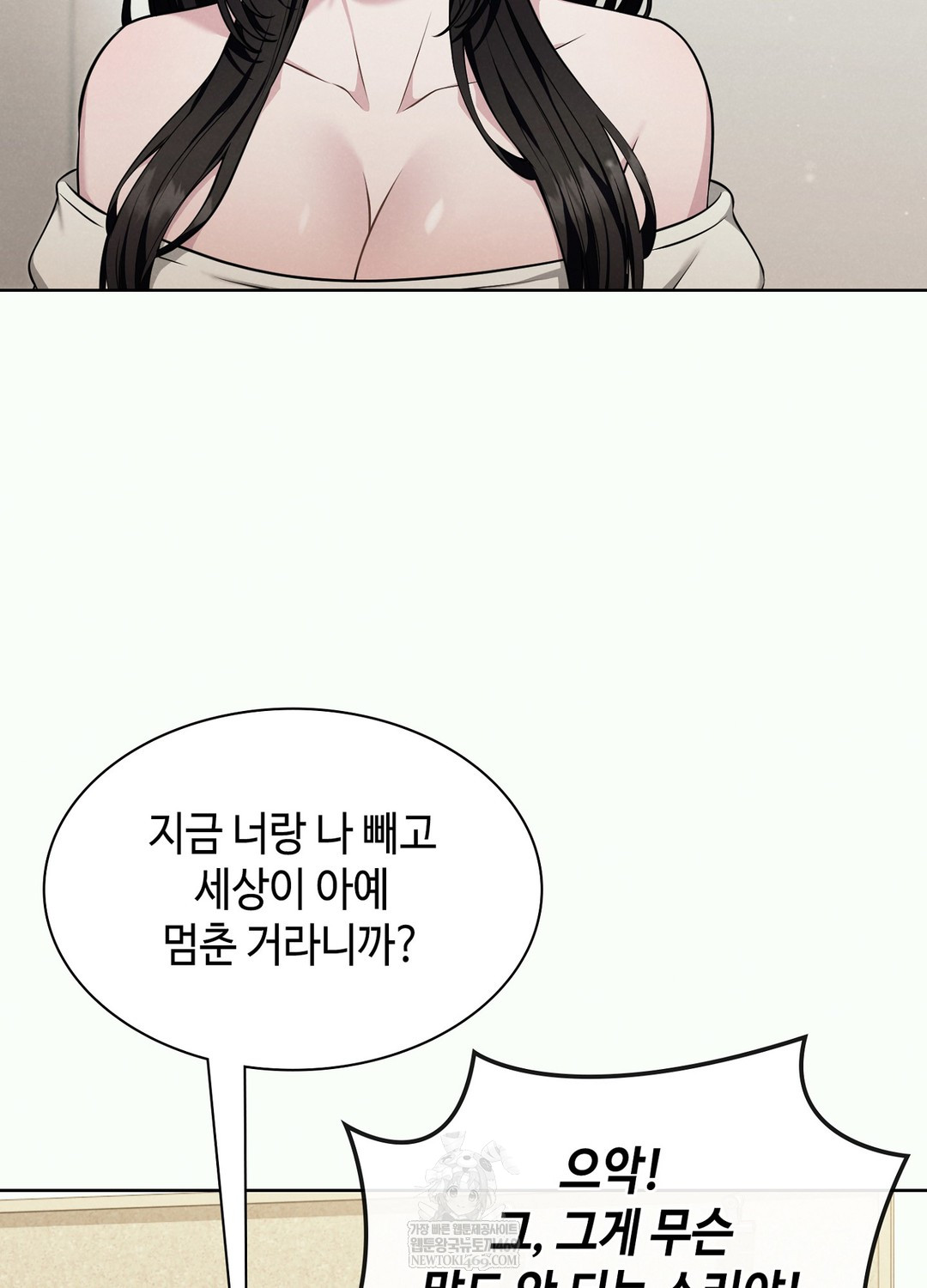 Sleeping World Raw - Chapter 2 [photo 69] - MangaPorn