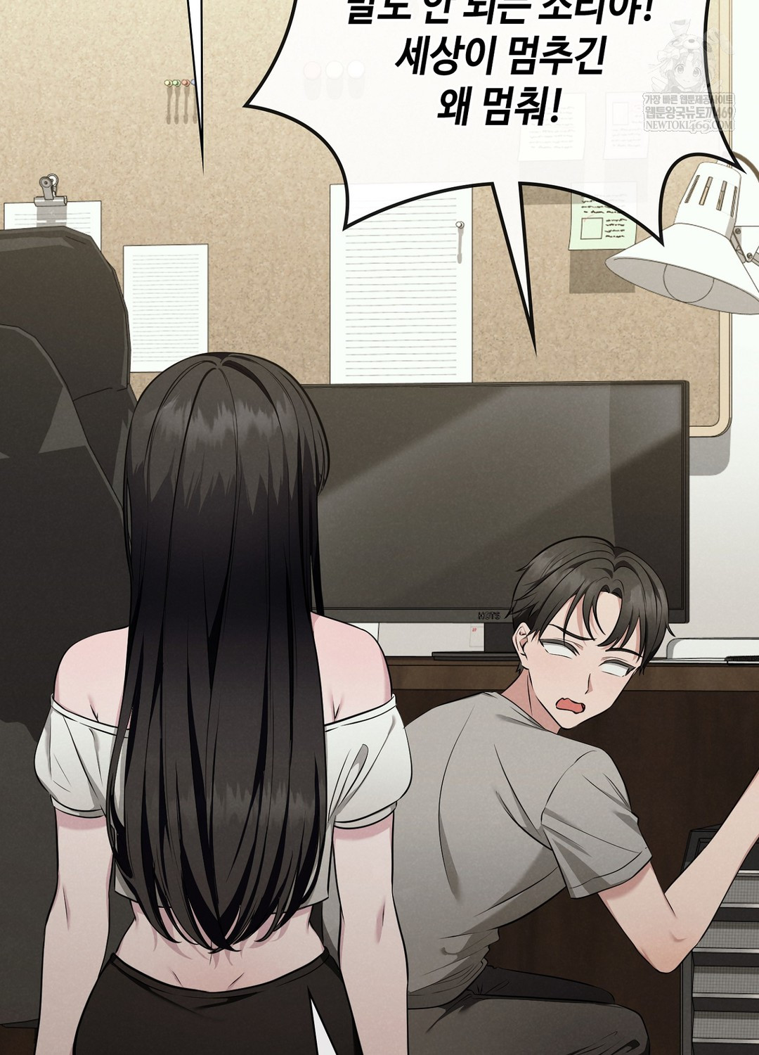 Sleeping World Raw - Chapter 2 [photo 70] - MangaPorn