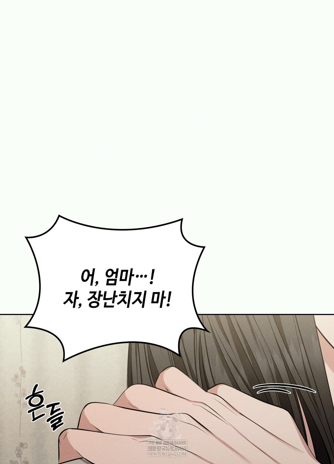 Sleeping World Raw - Chapter 2 [photo 77] - MangaPorn