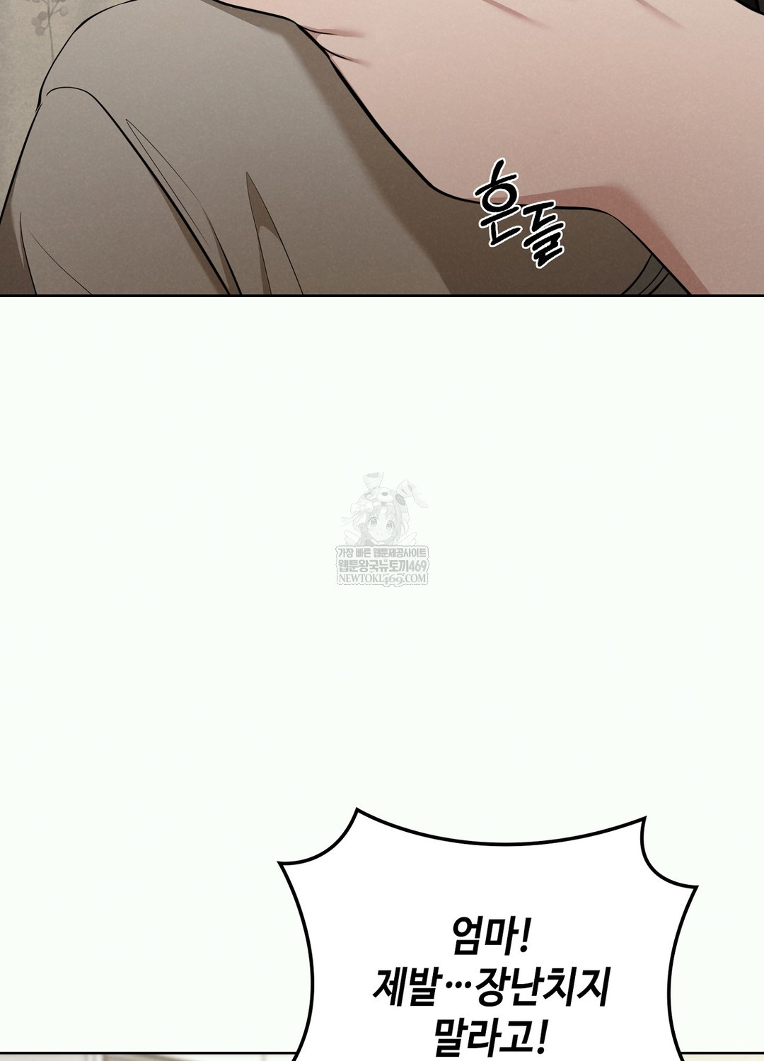 Sleeping World Raw - Chapter 2 [photo 78] - MangaPorn