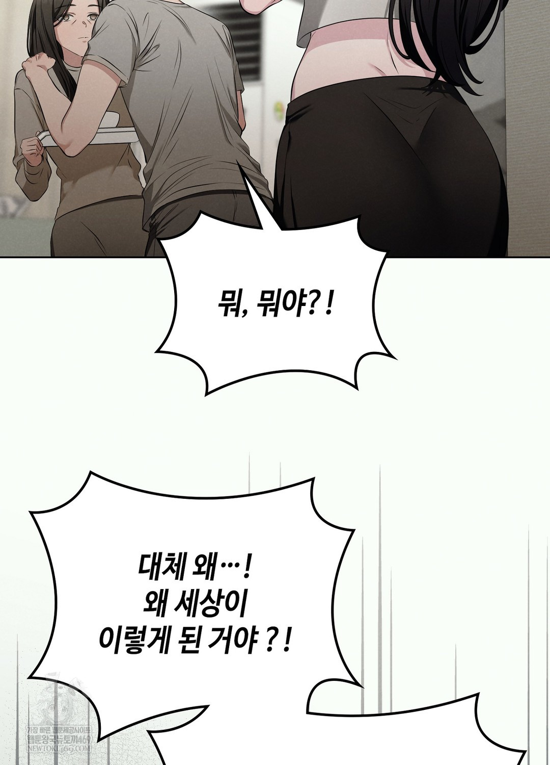 Sleeping World Raw - Chapter 2 [photo 81] - MangaPorn