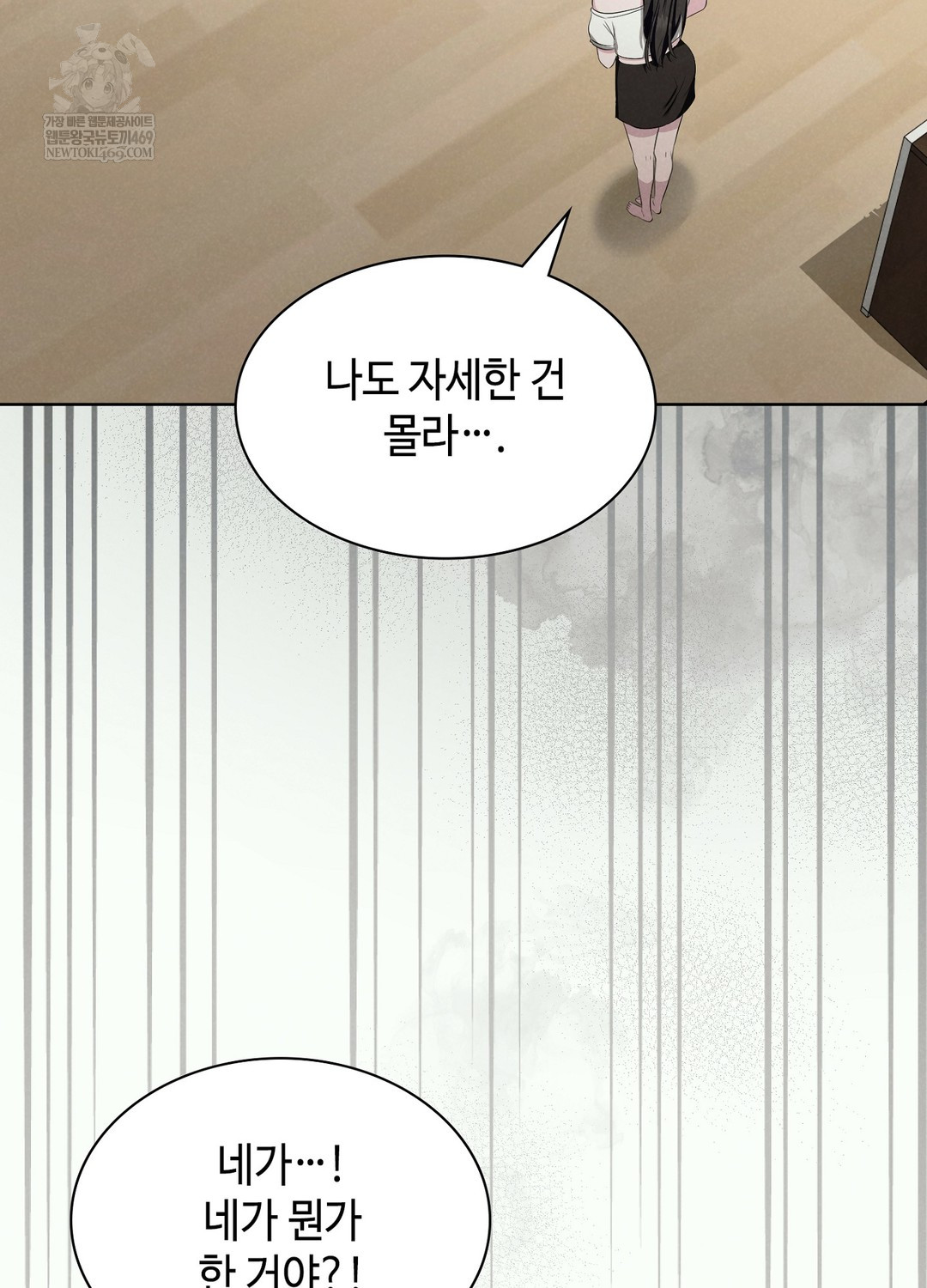 Sleeping World Raw - Chapter 2 [photo 83] - MangaPorn