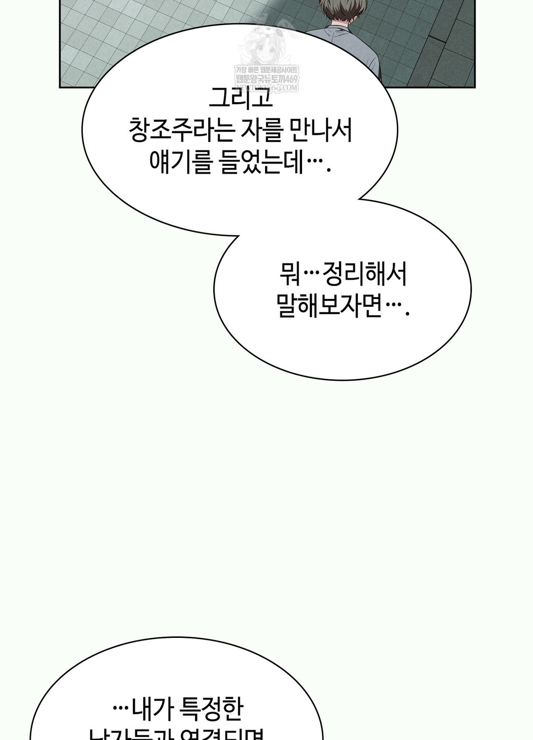 Sleeping World Raw - Chapter 2 [photo 86] - MangaPorn