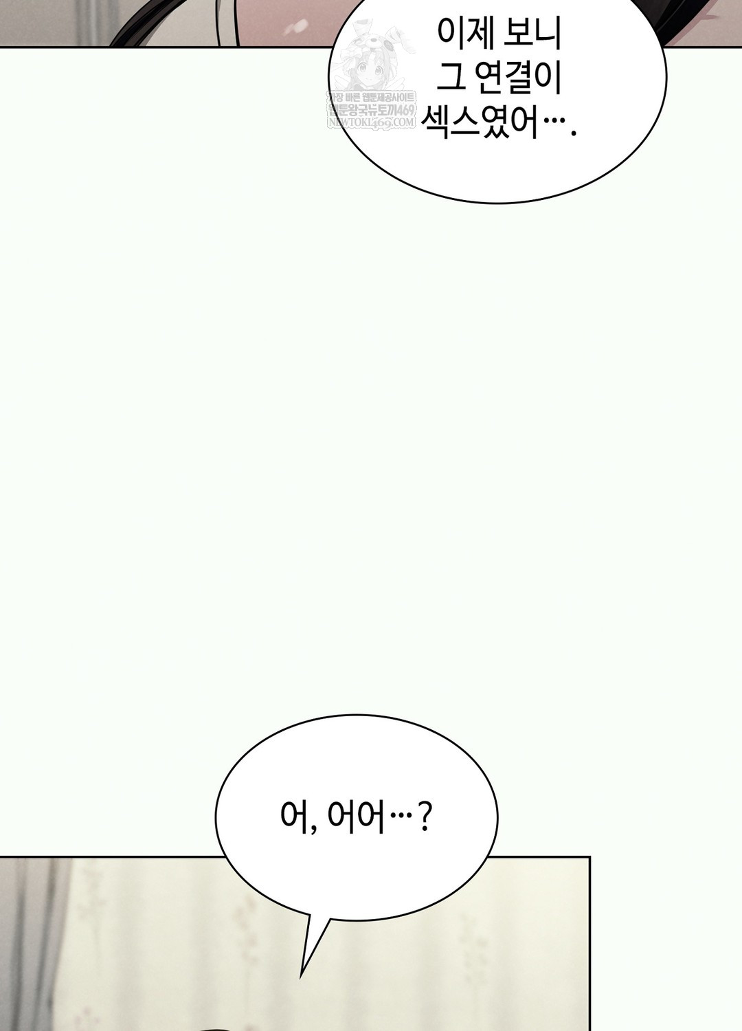 Sleeping World Raw - Chapter 2 [photo 88] - MangaPorn