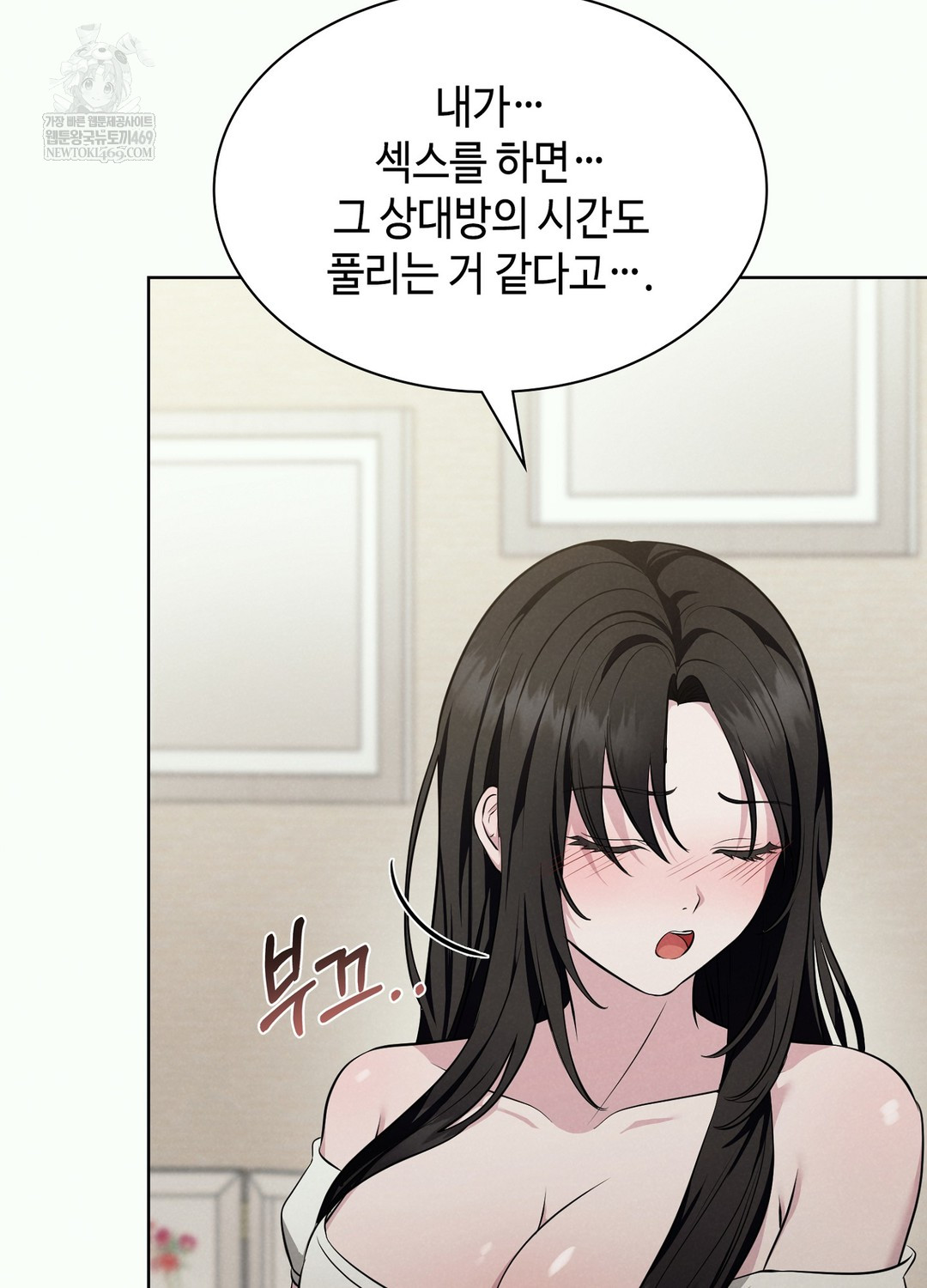 Sleeping World Raw - Chapter 2 [photo 90] - MangaPorn