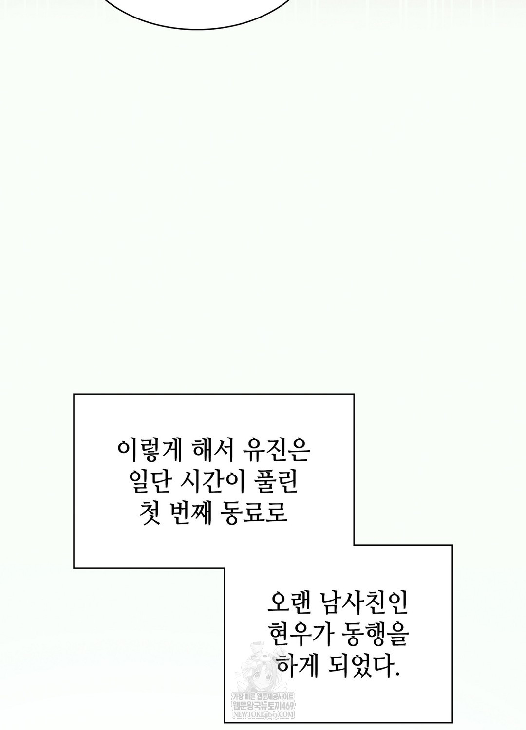 Sleeping World Raw - Chapter 2 [photo 93] - MangaPorn