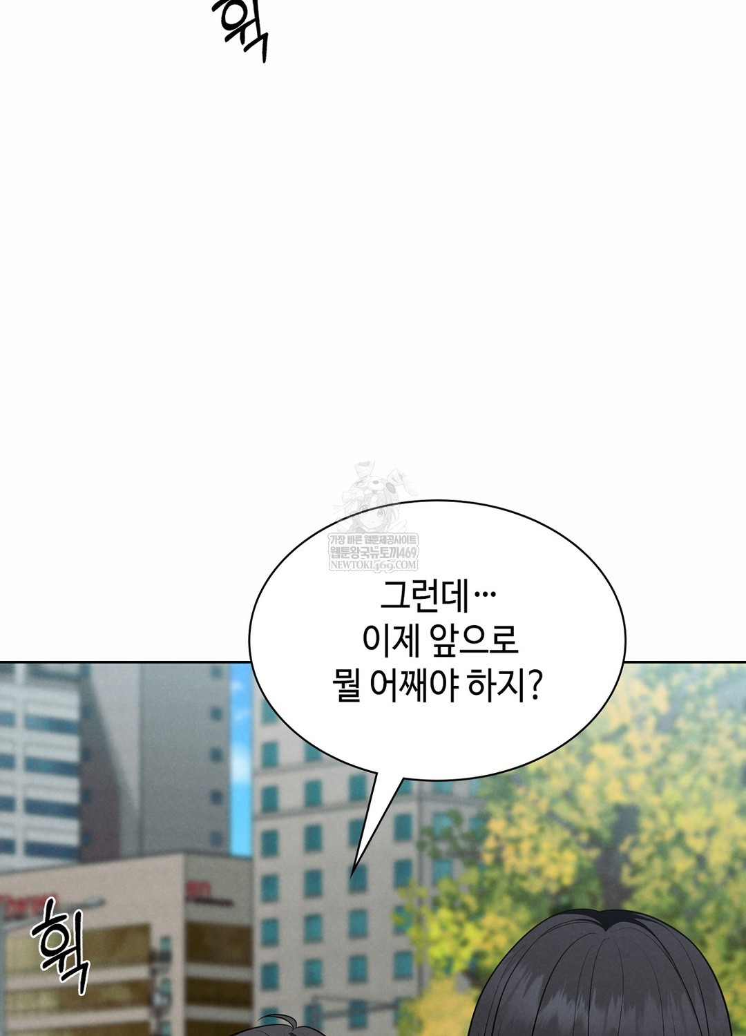 Sleeping World Raw - Chapter 3 [photo 10] - MangaPorn