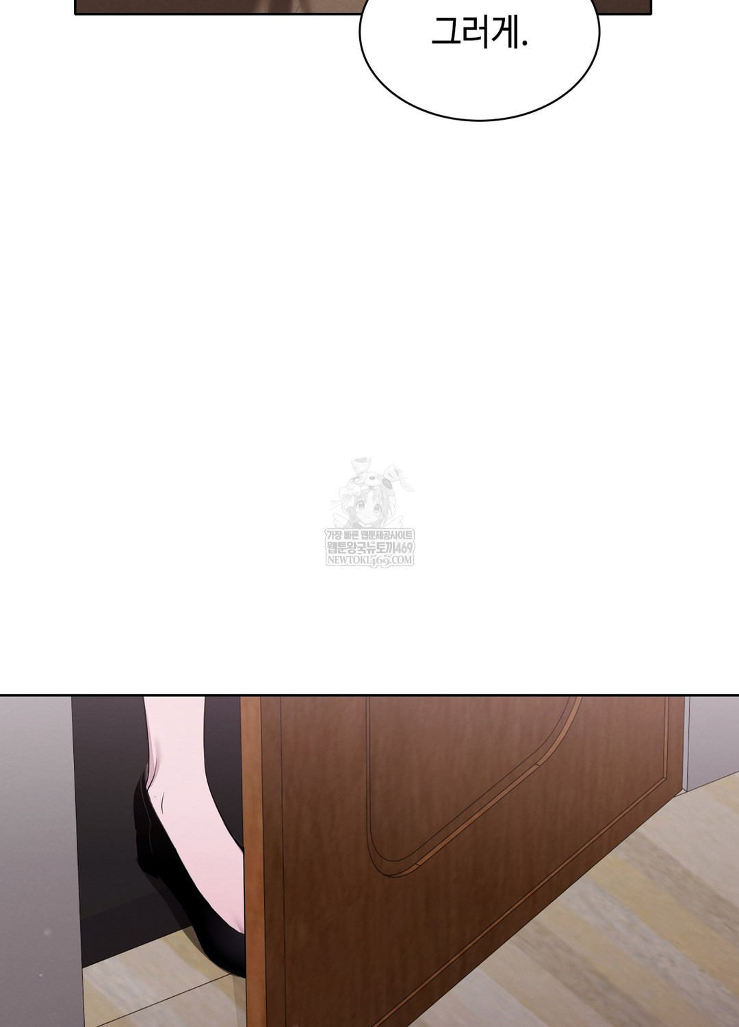 Sleeping World Raw - Chapter 3 [photo 100] - MangaPorn