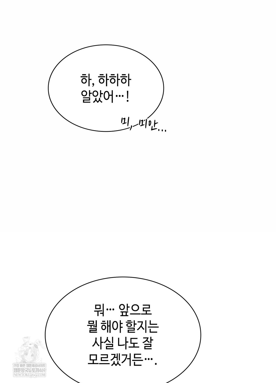 Sleeping World Raw - Chapter 3 [photo 12] - MangaPorn