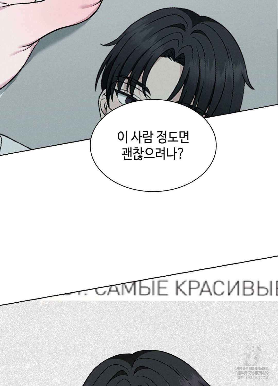 Sleeping World Raw - Chapter 3 [photo 21] - MangaPorn