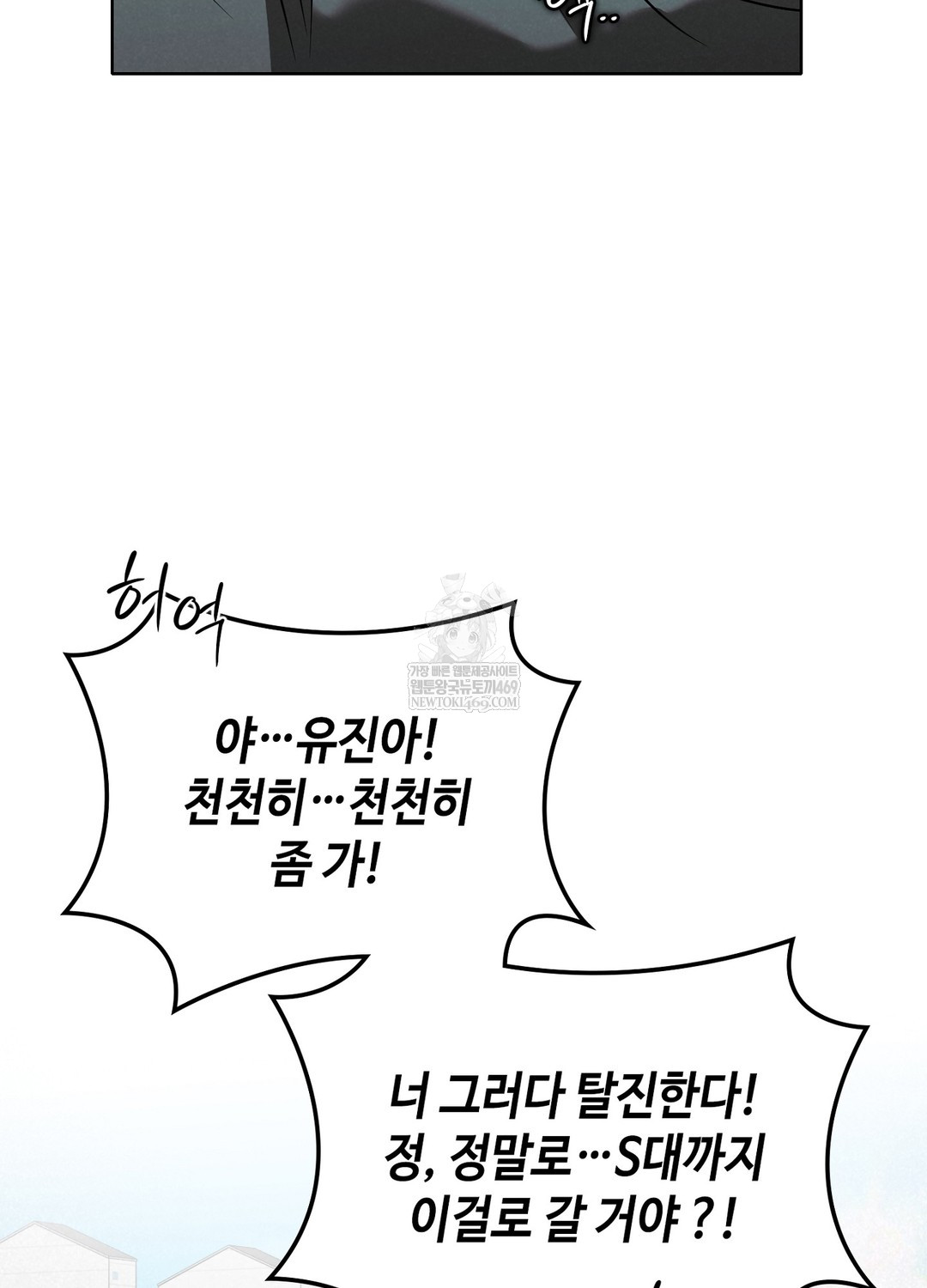 Sleeping World Raw - Chapter 3 [photo 29] - MangaPorn