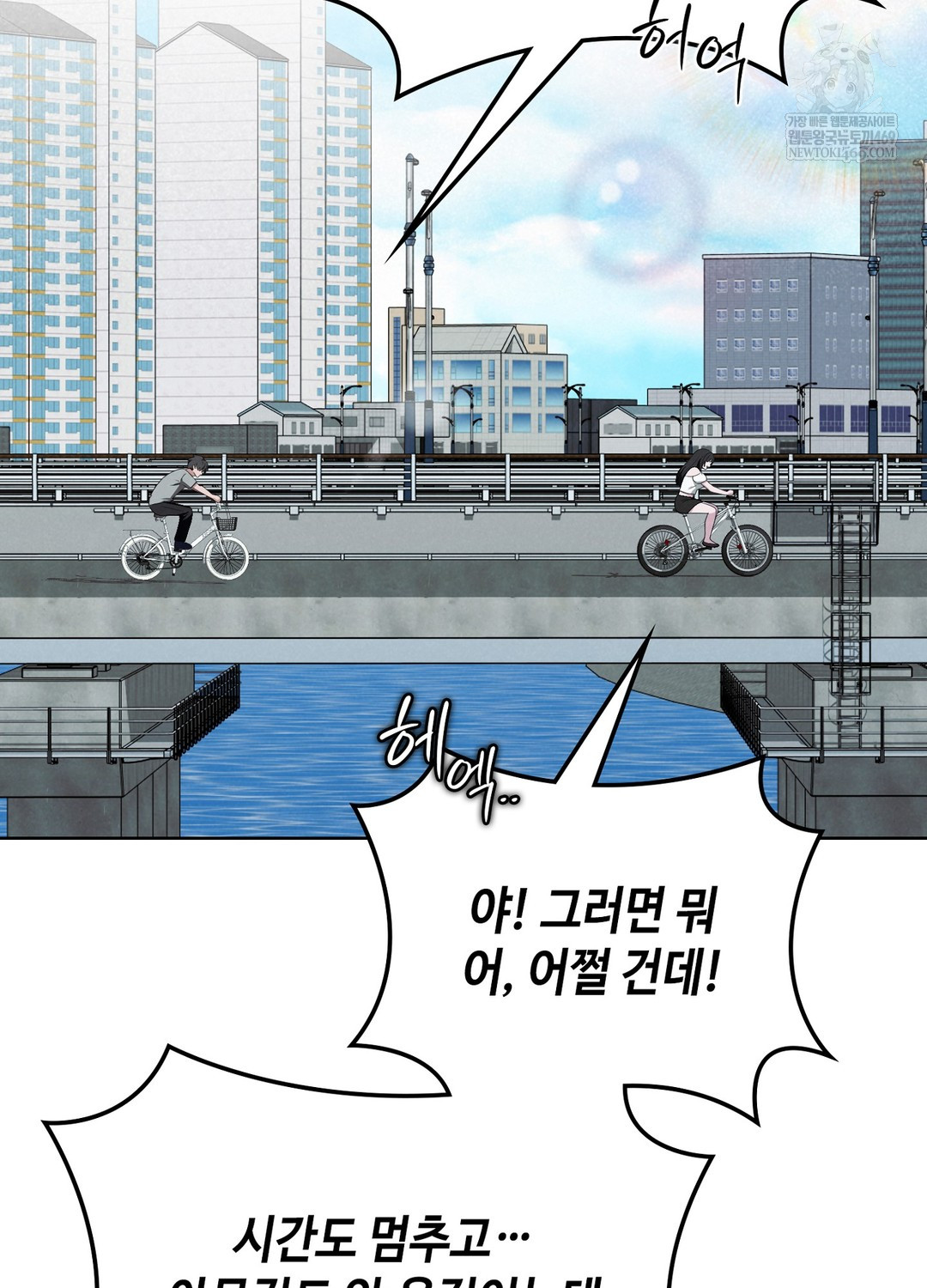 Sleeping World Raw - Chapter 3 [photo 30] - MangaPorn