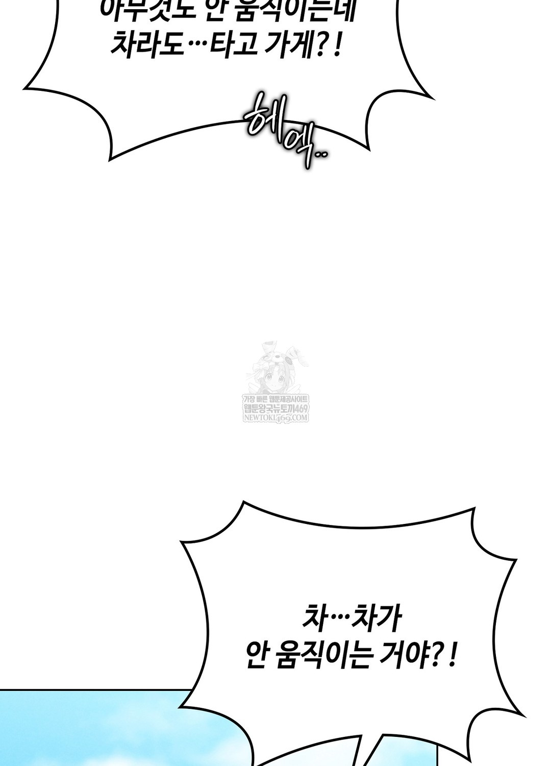 Sleeping World Raw - Chapter 3 [photo 31] - MangaPorn