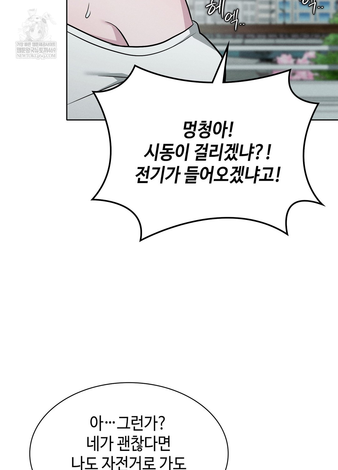 Sleeping World Raw - Chapter 3 [photo 34] - MangaPorn