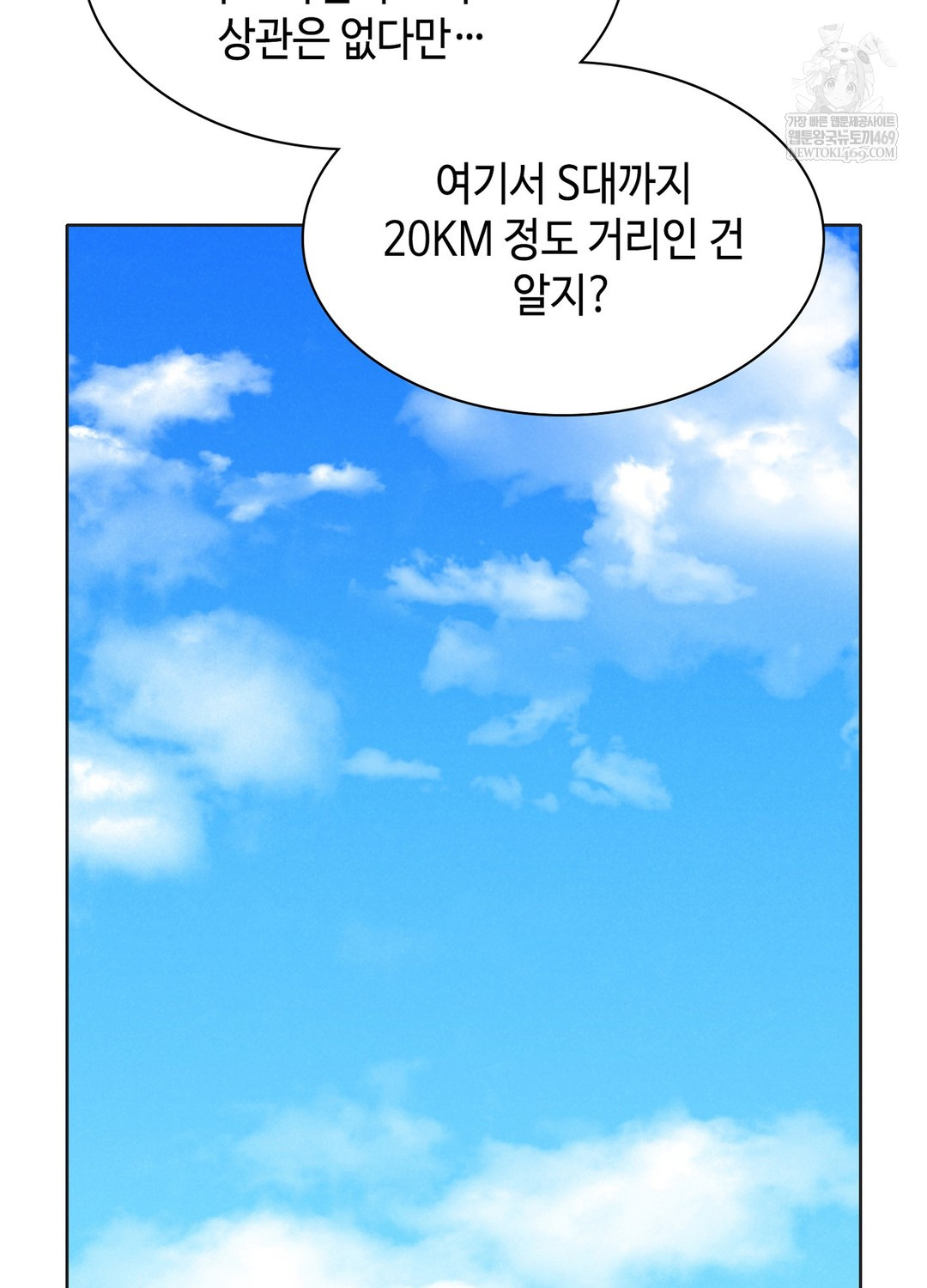 Sleeping World Raw - Chapter 3 [photo 35] - MangaPorn