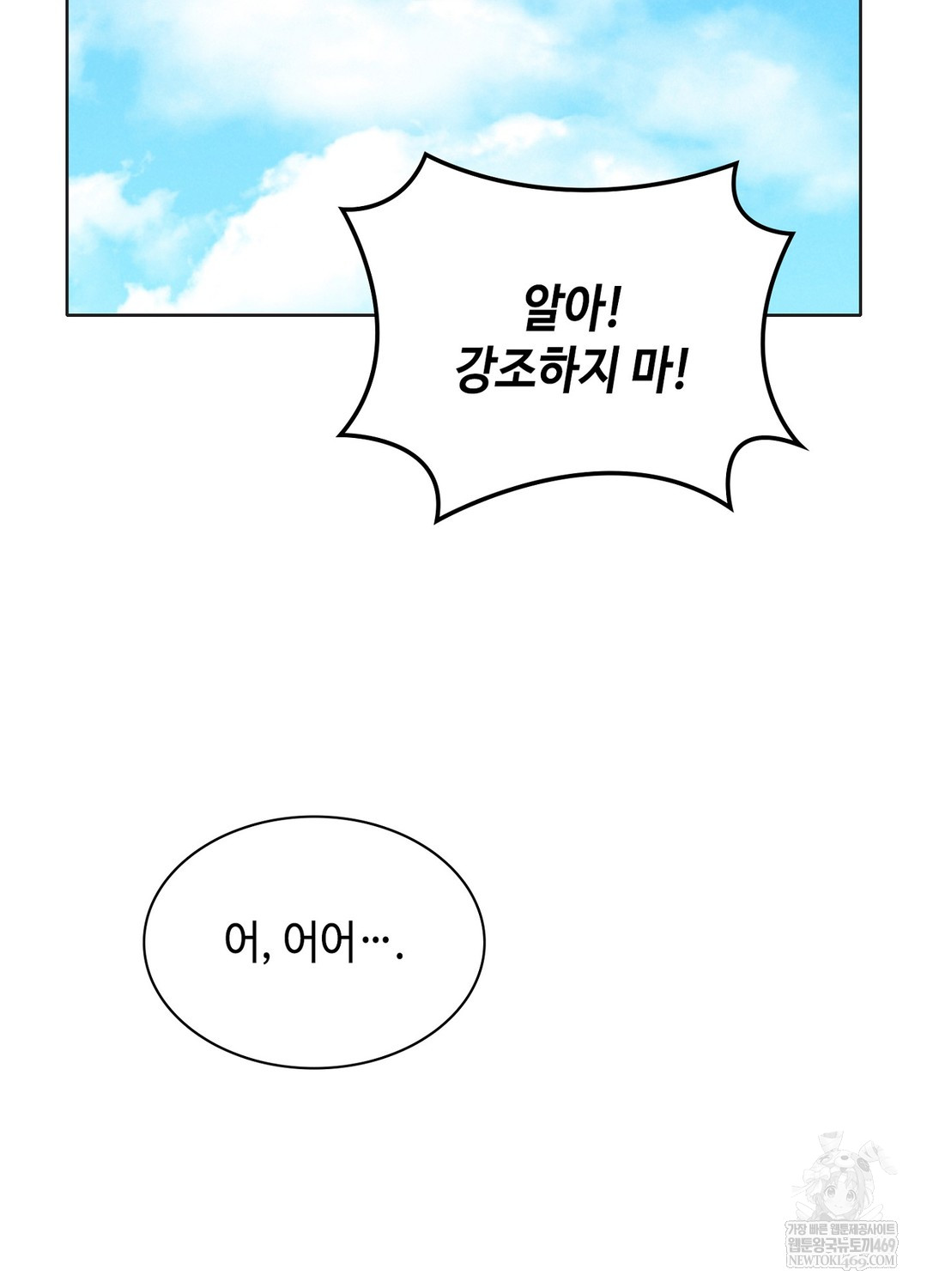 Sleeping World Raw - Chapter 3 [photo 36] - MangaPorn