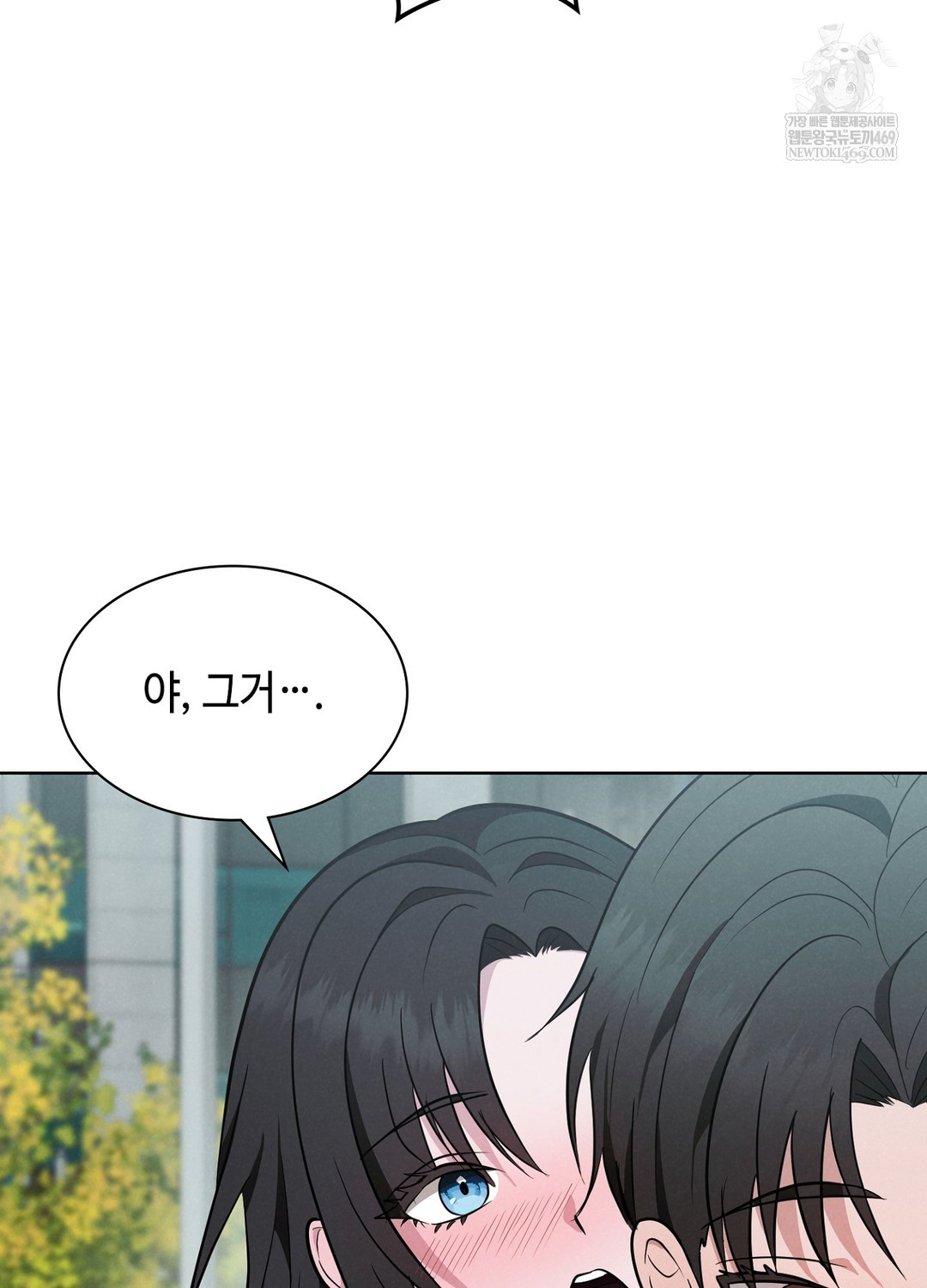 Sleeping World Raw - Chapter 3 [photo 63] - MangaPorn