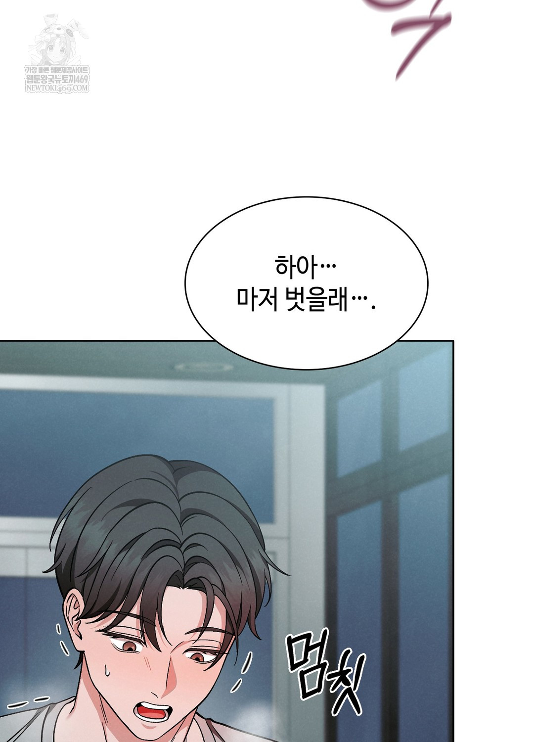 Sleeping World Raw - Chapter 3 [photo 74] - MangaPorn