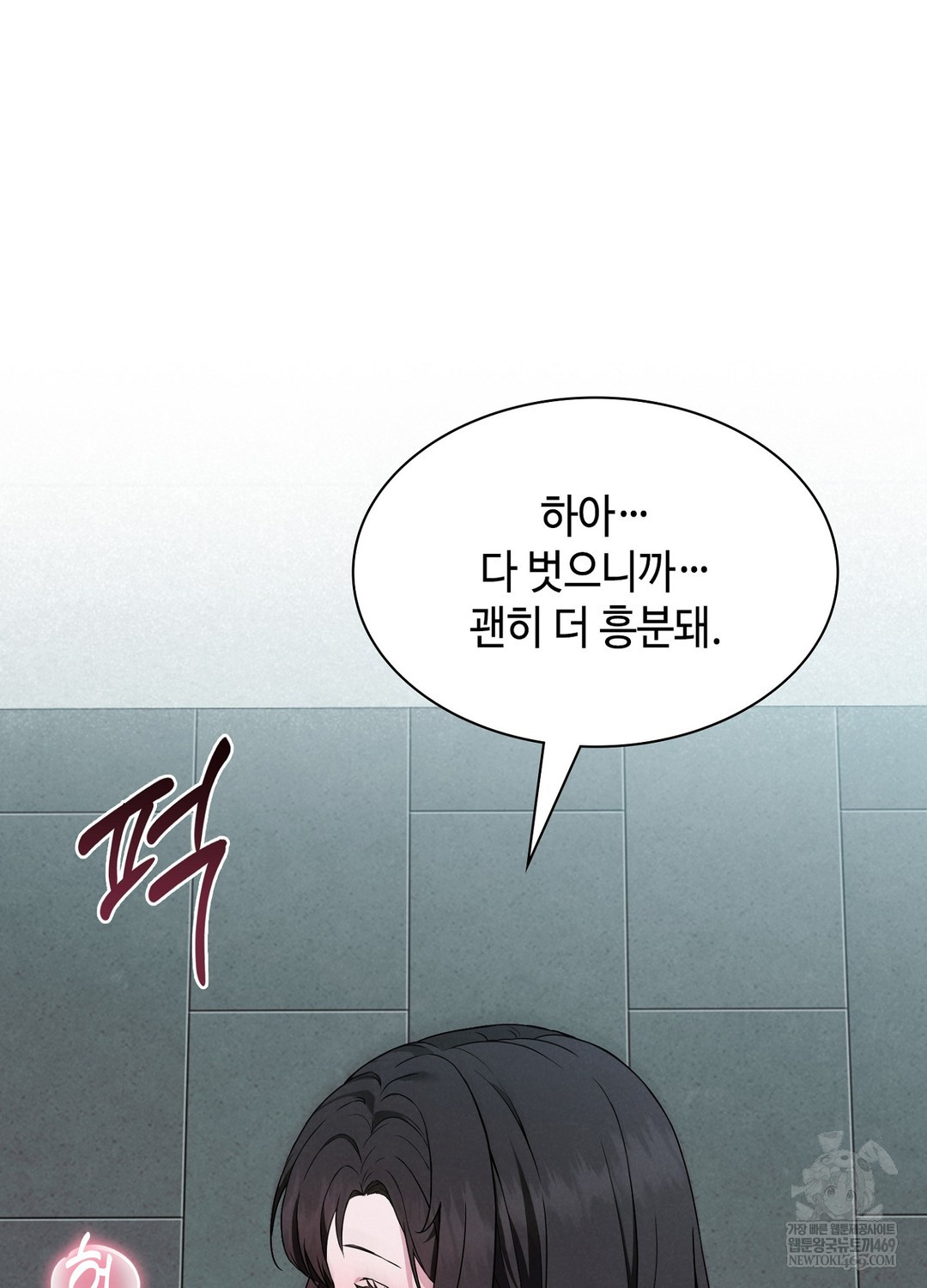 Sleeping World Raw - Chapter 3 [photo 79] - MangaPorn