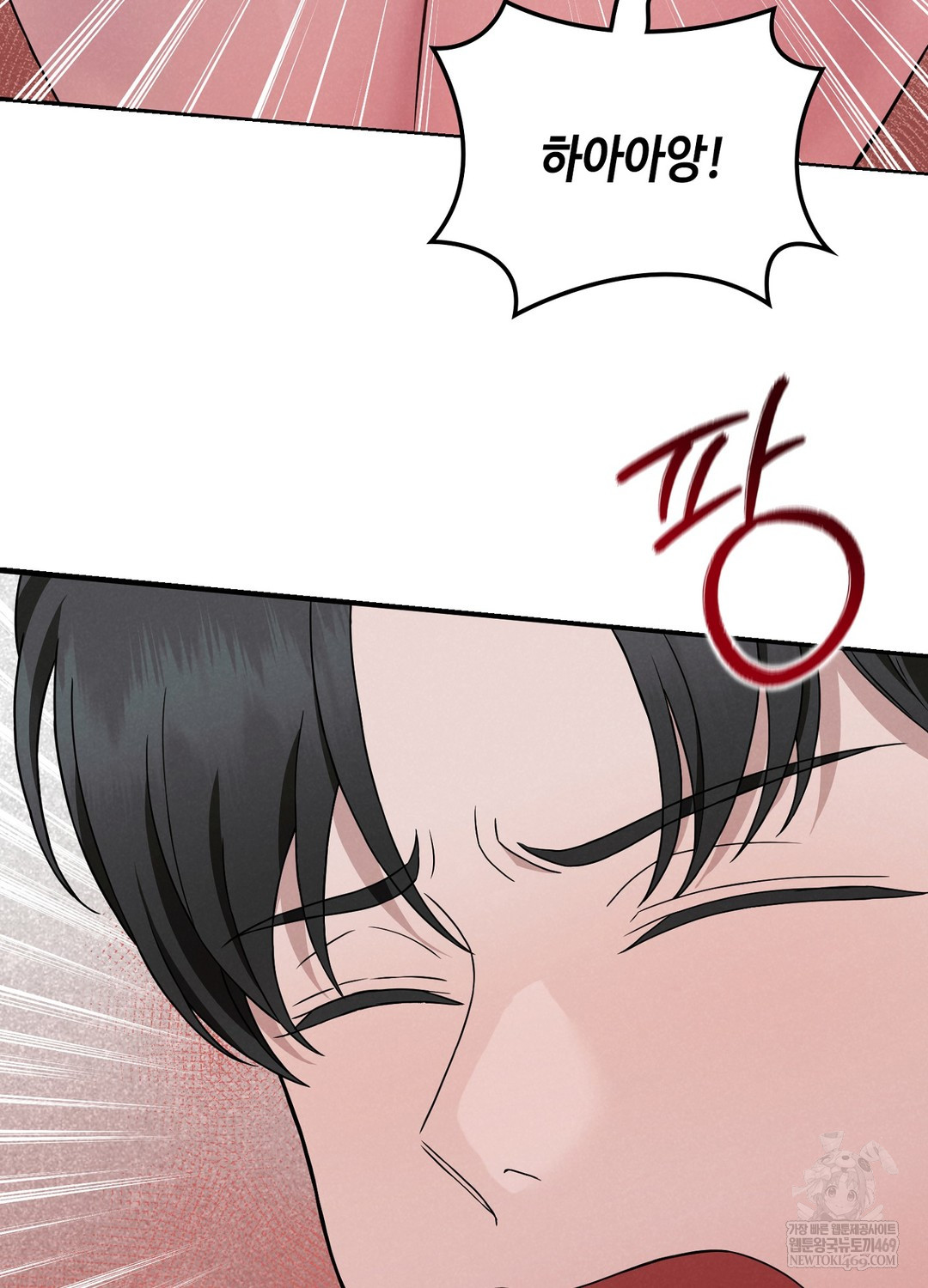 Sleeping World Raw - Chapter 3 [photo 85] - MangaPorn