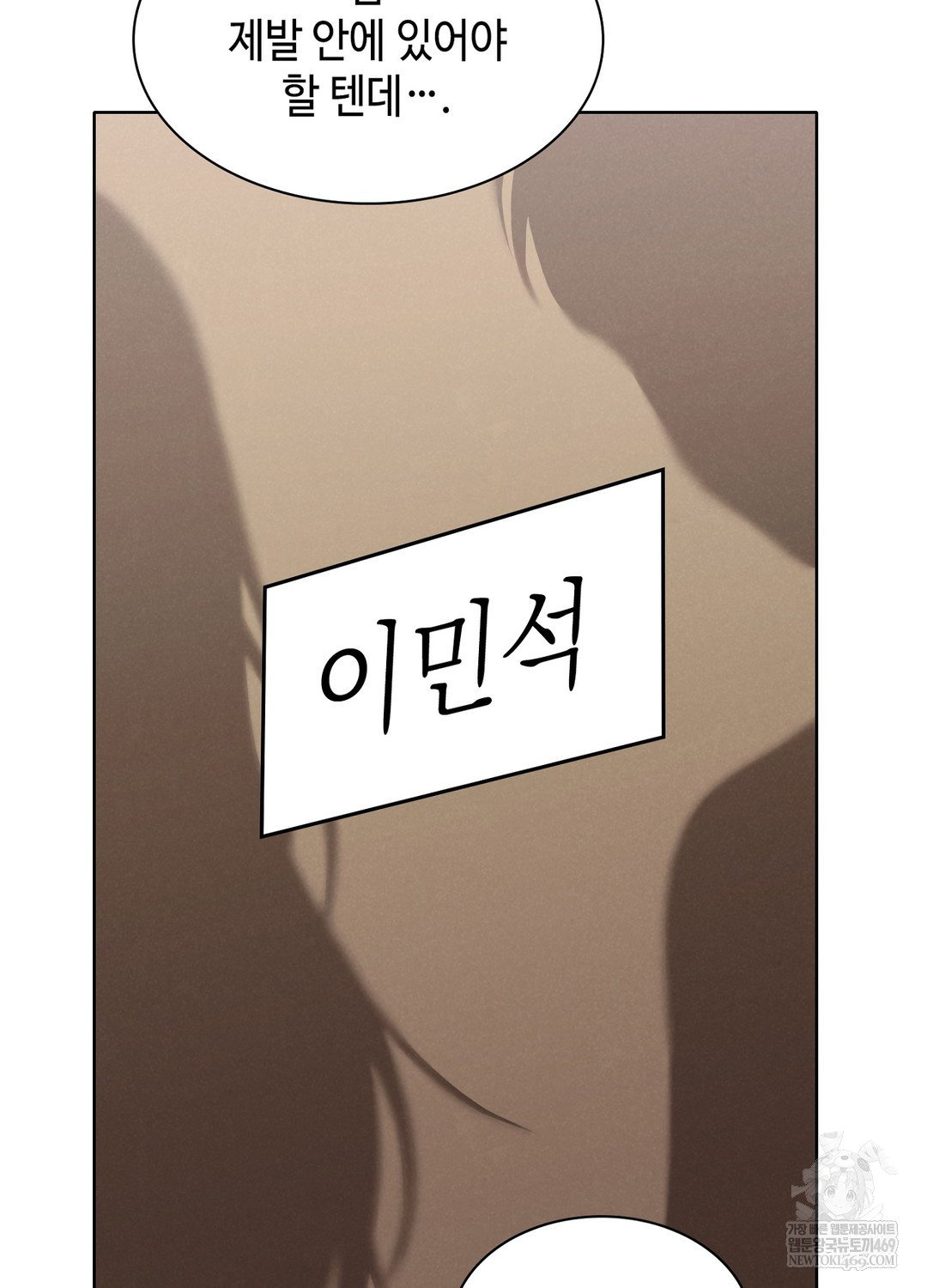 Sleeping World Raw - Chapter 3 [photo 99] - MangaPorn