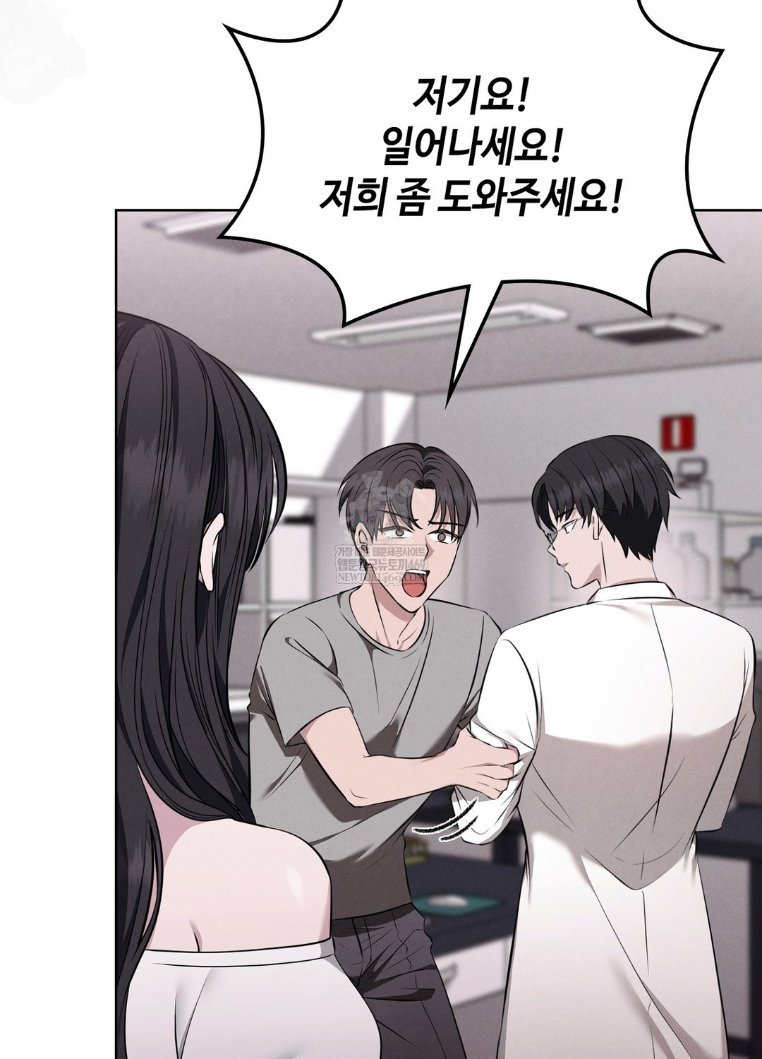 Sleeping World Raw - Chapter 4 [photo 10] - MangaPorn