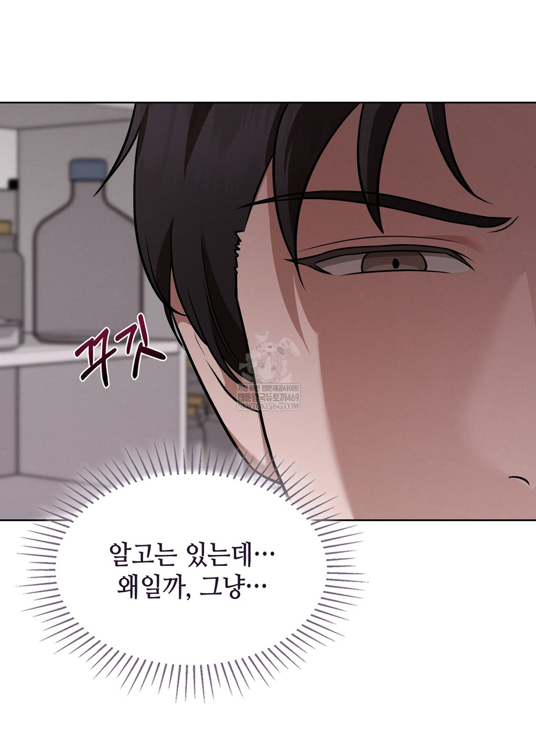 Sleeping World Raw - Chapter 4 [photo 15] - MangaPorn