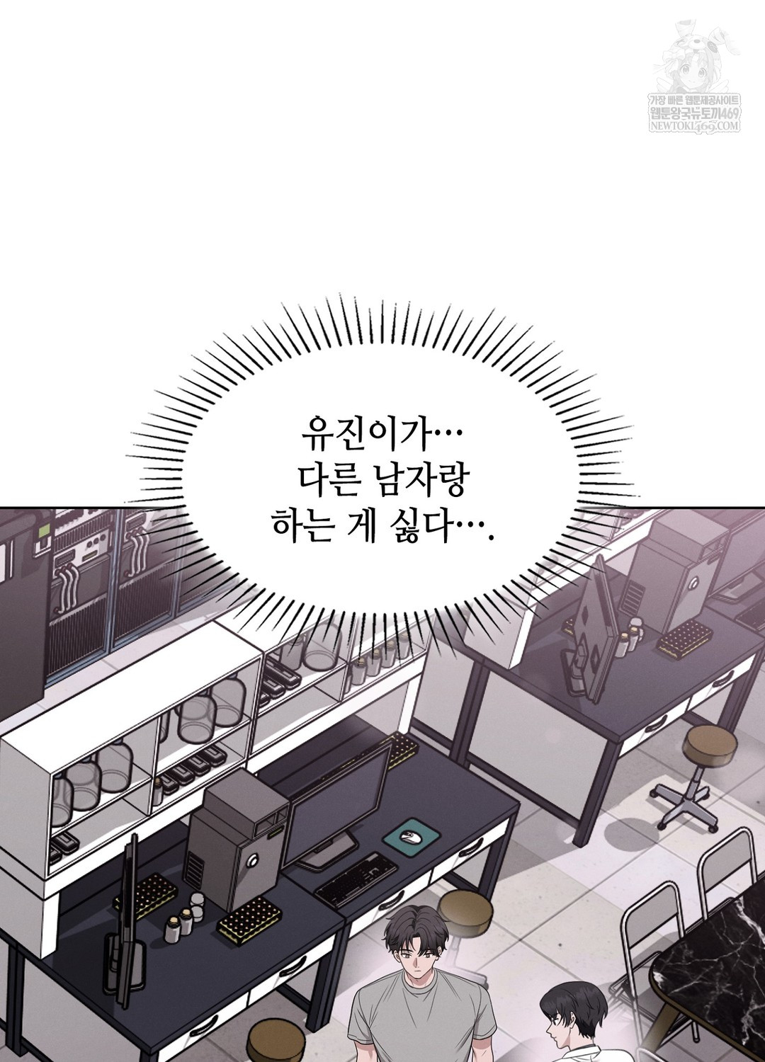 Sleeping World Raw - Chapter 4 [photo 16] - MangaPorn