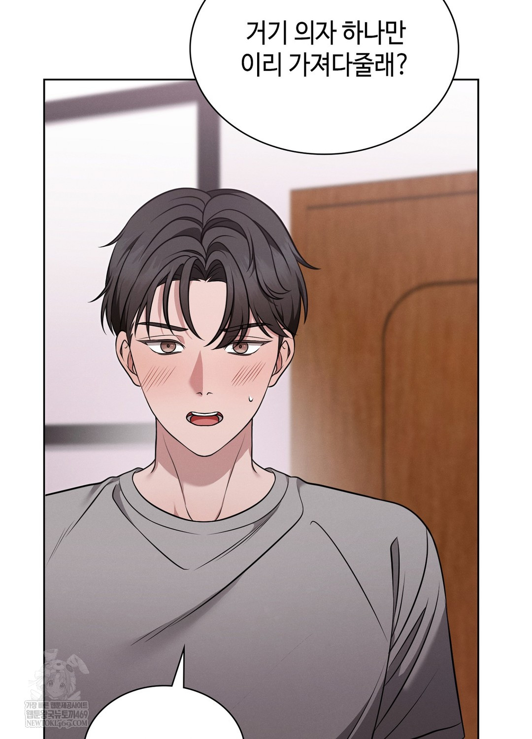 Sleeping World Raw - Chapter 4 [photo 36] - MangaPorn