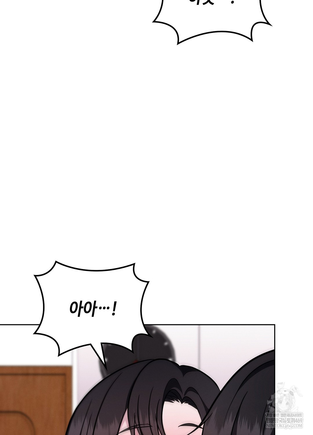 Sleeping World Raw - Chapter 4 [photo 46] - MangaPorn