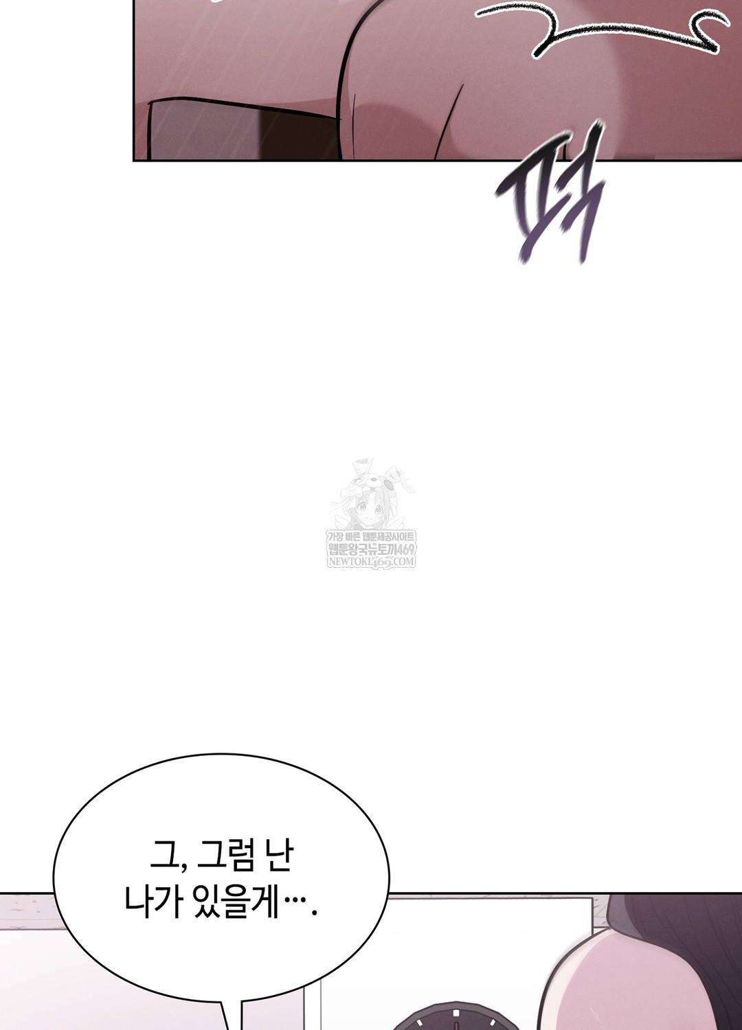 Sleeping World Raw - Chapter 4 [photo 49] - MangaPorn