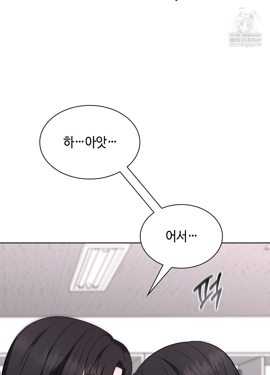 Sleeping World Raw - Chapter 4 [photo 53] - MangaPorn