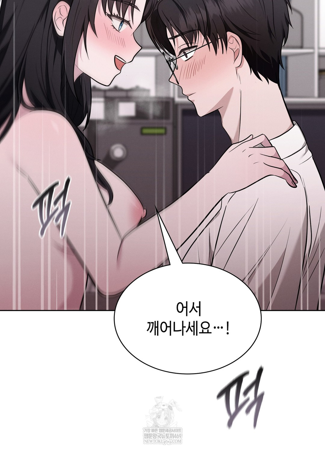 Sleeping World Raw - Chapter 4 [photo 54] - MangaPorn