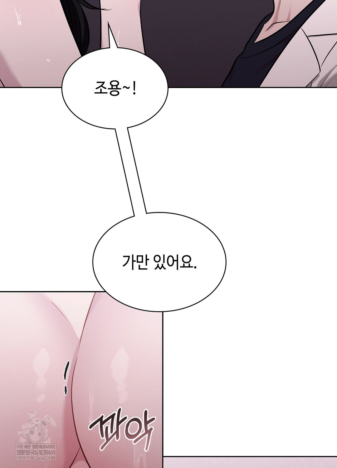 Sleeping World Raw - Chapter 4 [photo 64] - MangaPorn