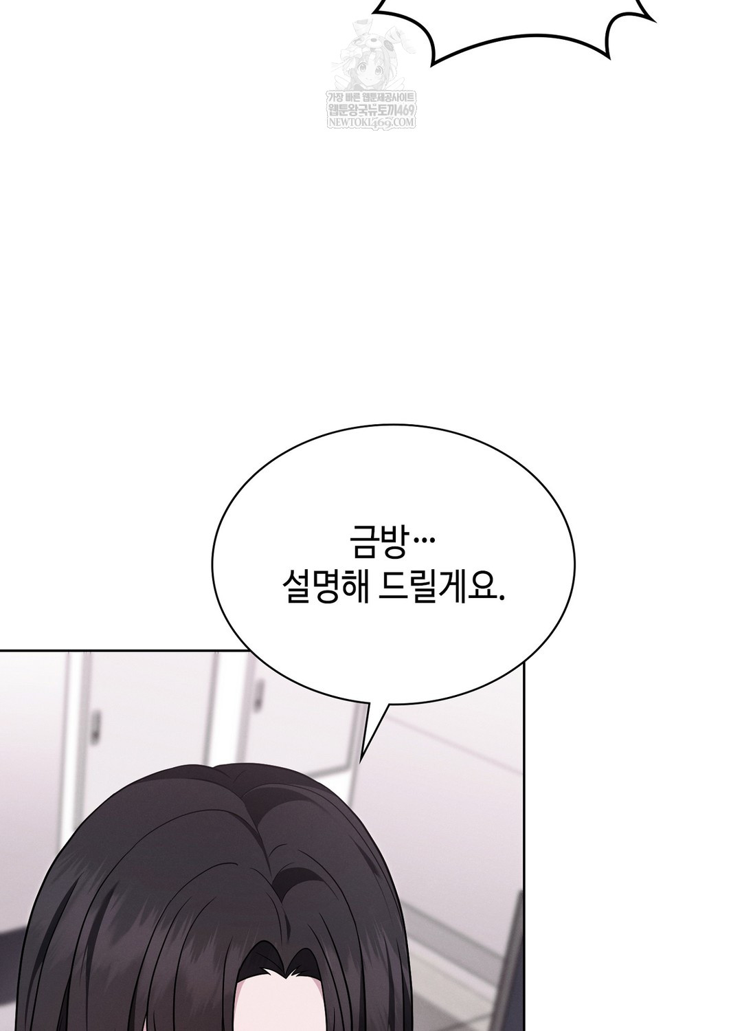 Sleeping World Raw - Chapter 4 [photo 66] - MangaPorn