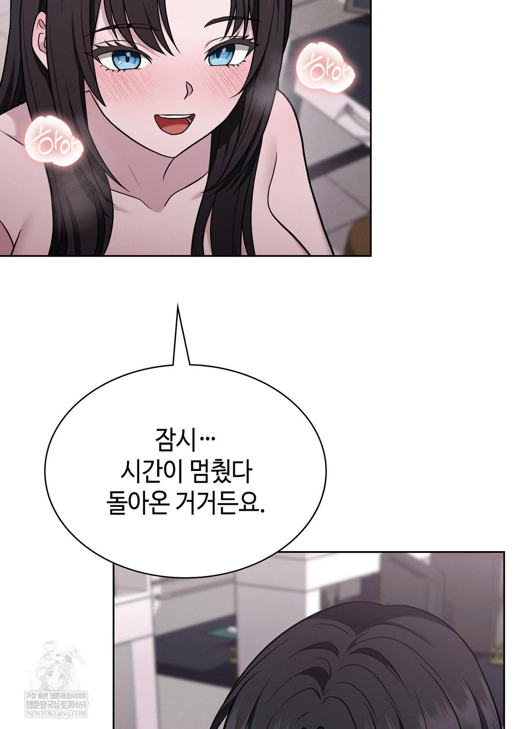 Sleeping World Raw - Chapter 4 [photo 67] - MangaPorn