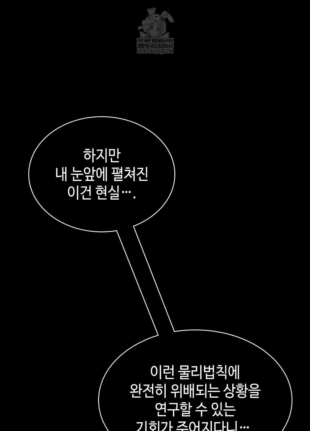 Sleeping World Raw - Chapter 4 [photo 82] - MangaPorn