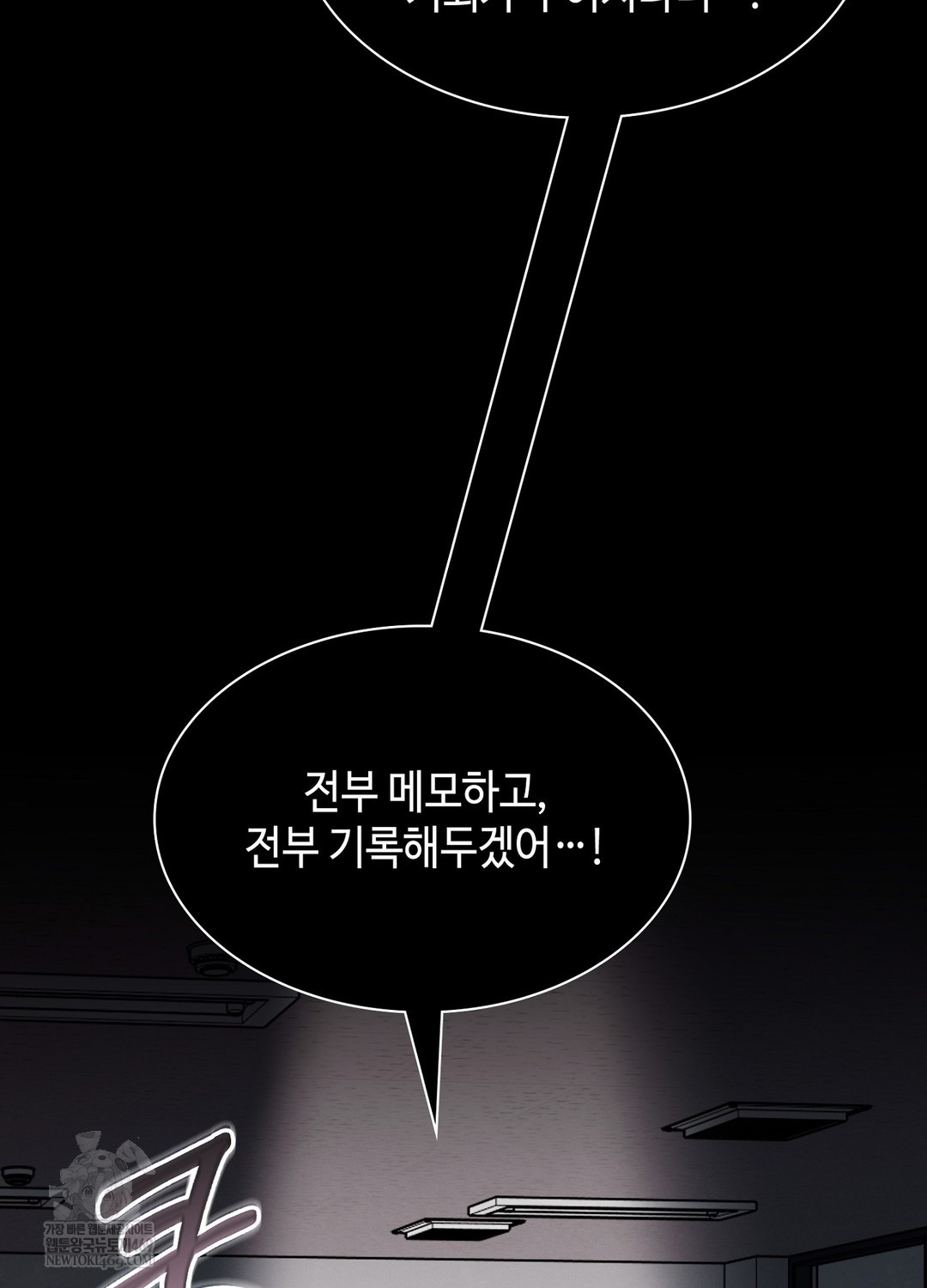 Sleeping World Raw - Chapter 4 [photo 83] - MangaPorn