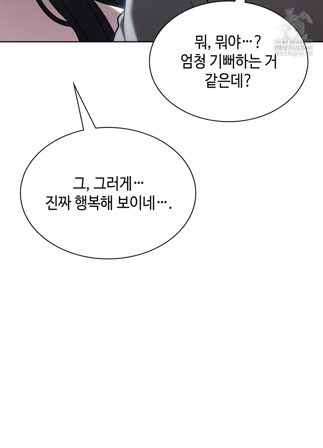 Sleeping World Raw - Chapter 4 [photo 85] - MangaPorn